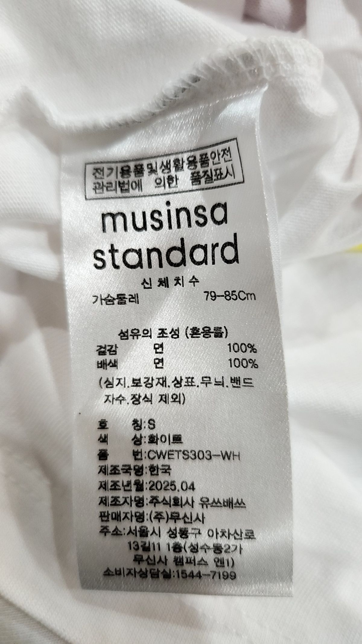 무신사 스탠다드(MUSINSA STANDARD) 반소매 티셔츠 S