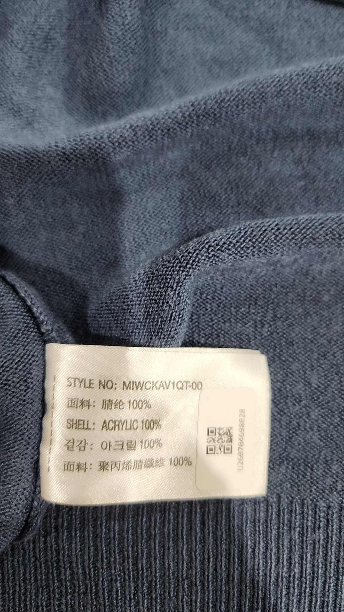 미쏘(MIXXO) 카디건 S