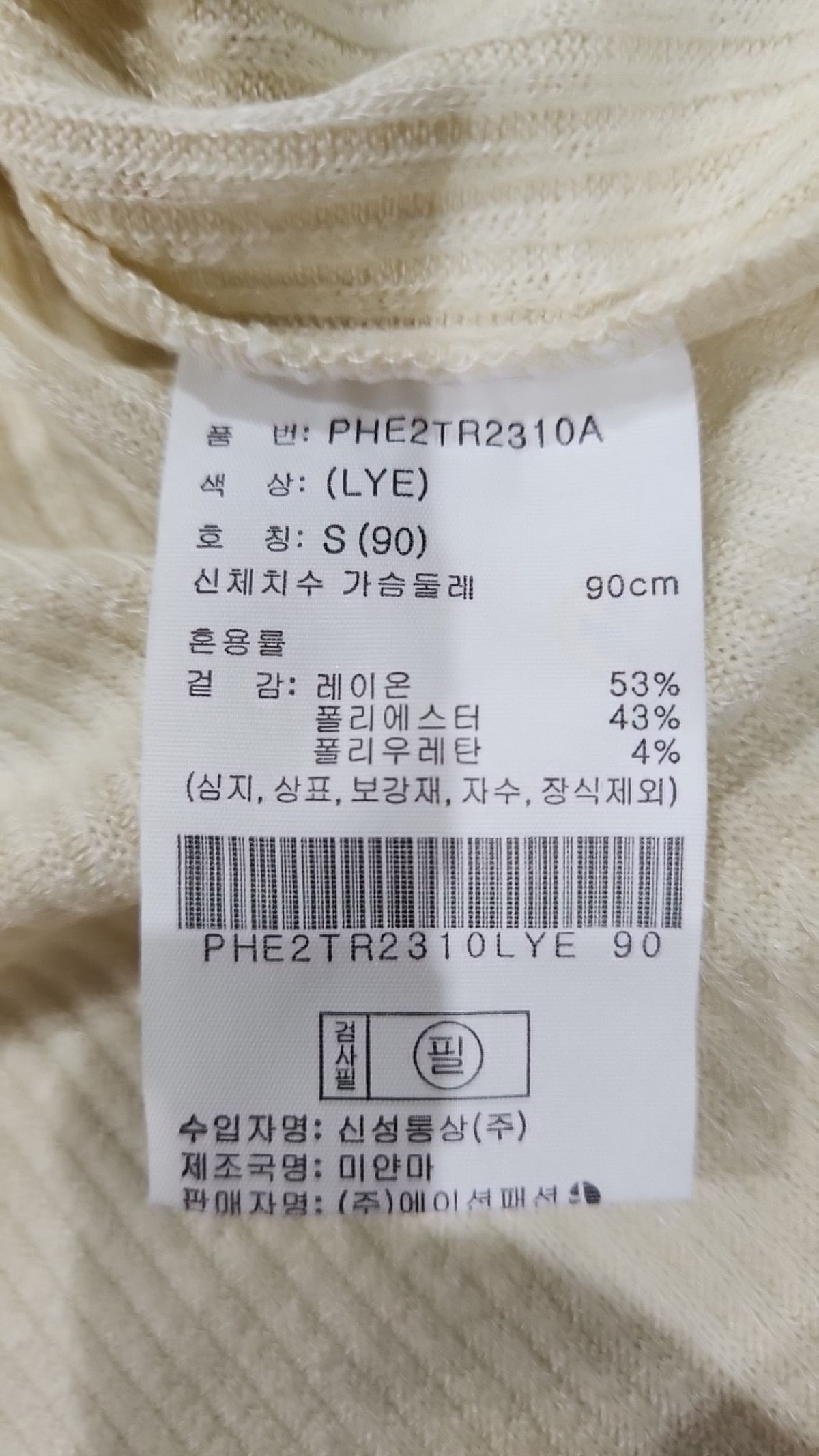 폴햄(POLHAM) 반소매 티셔츠 S