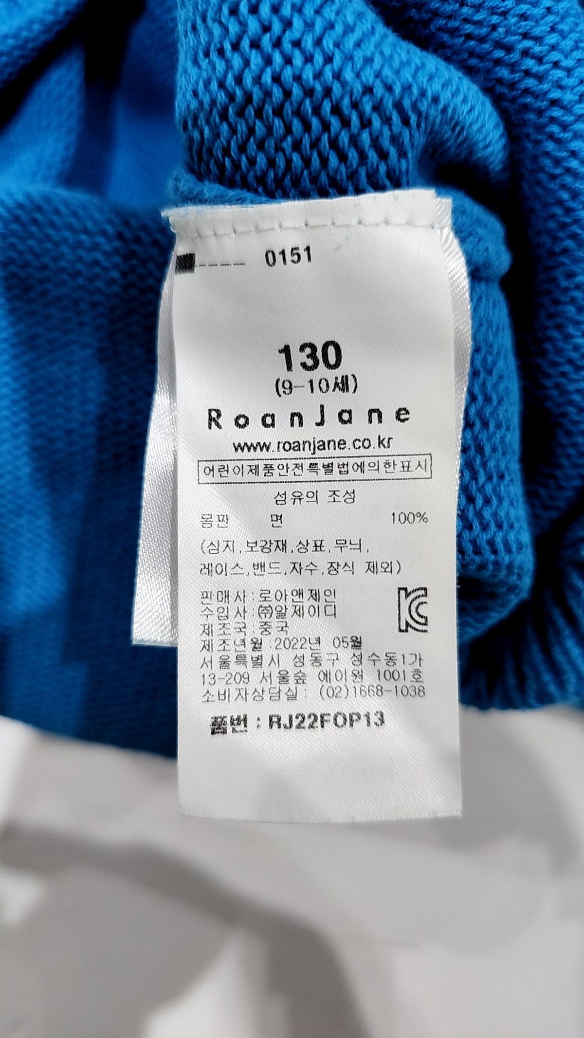 로아앤제인(ROANJANE) 원피스 130