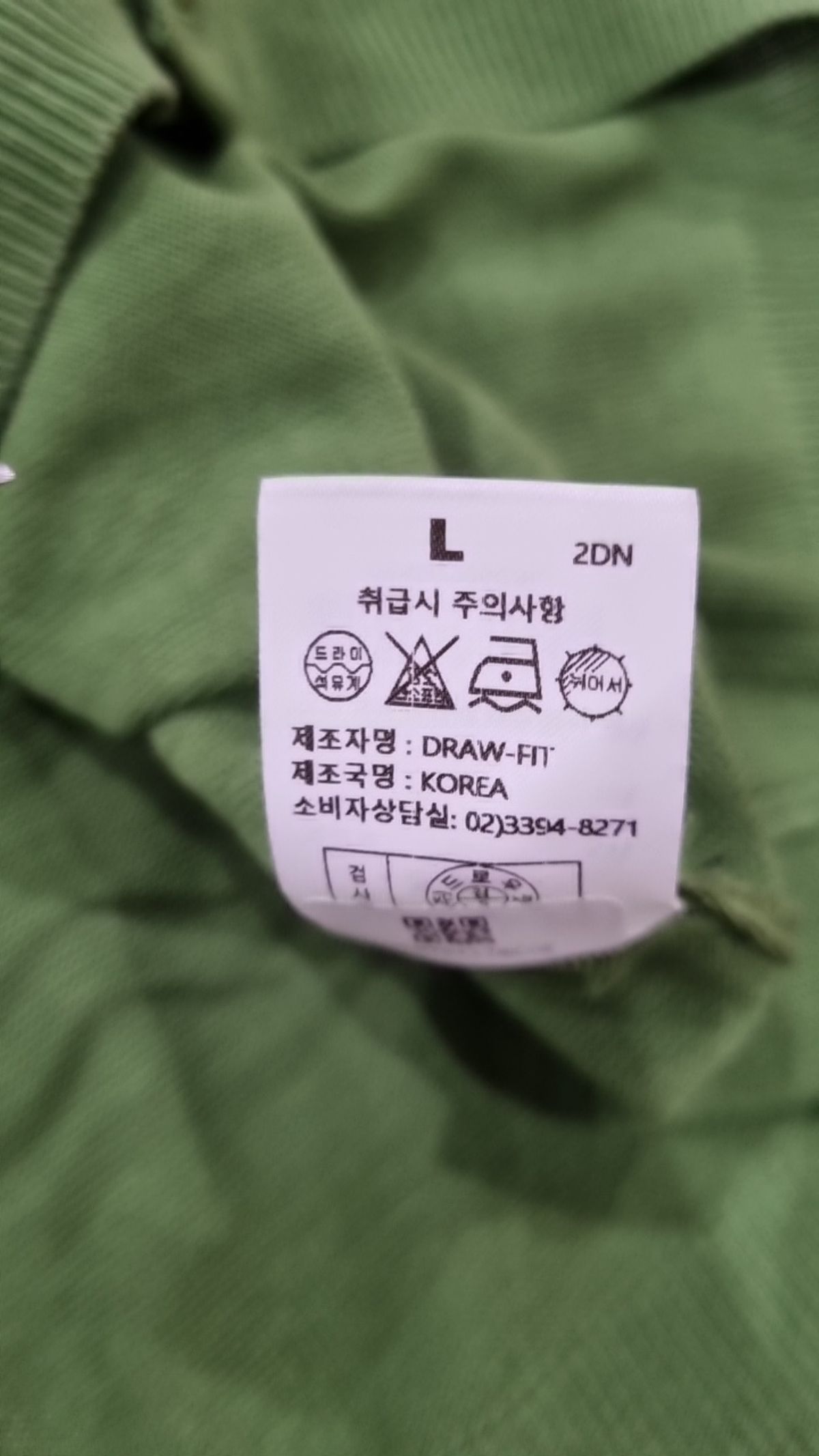 드로우핏(DRAW FIT) 카디건 L