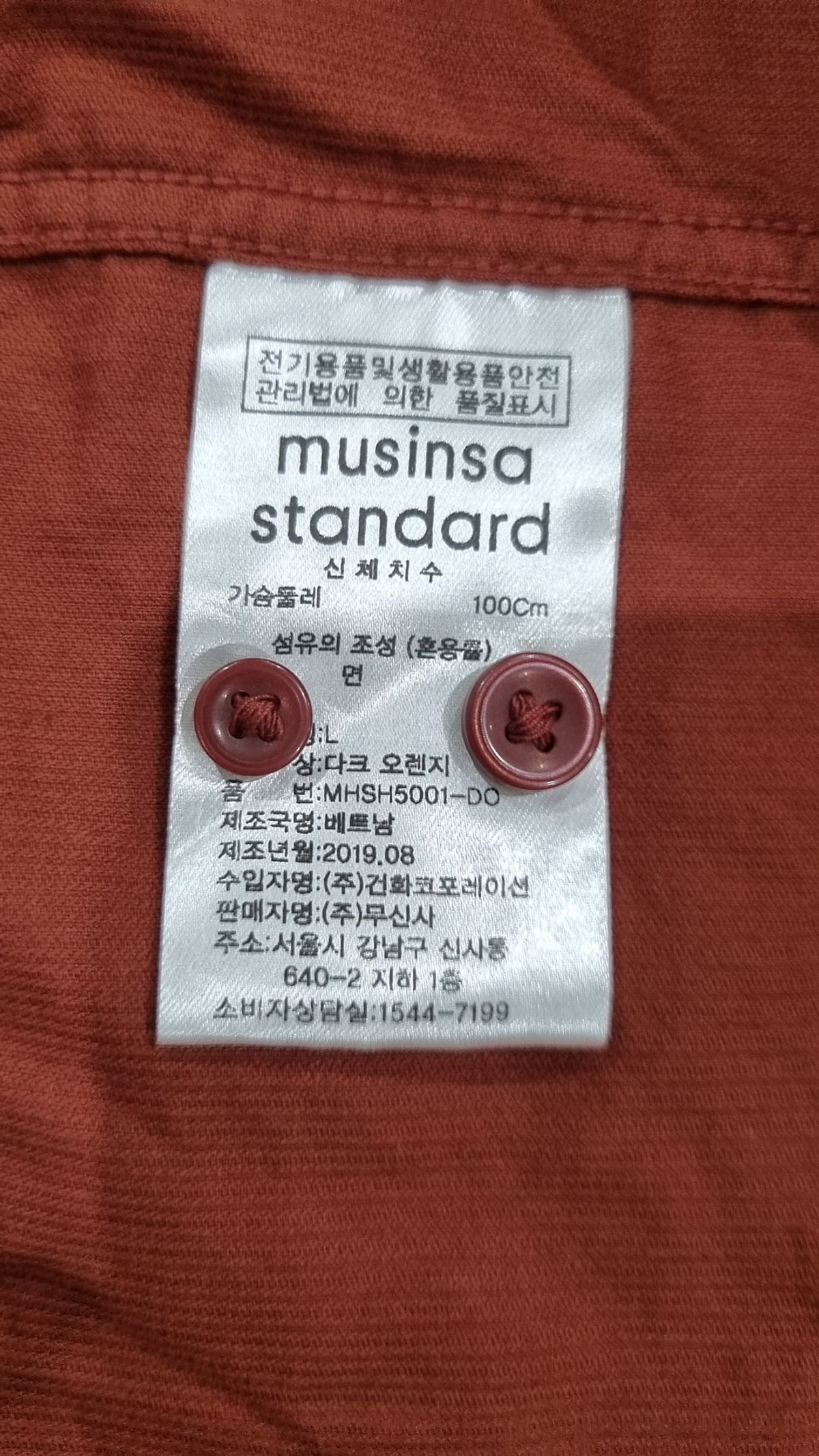 무신사 스탠다드(MUSINSA STANDARD) 캐주얼 셔츠 L