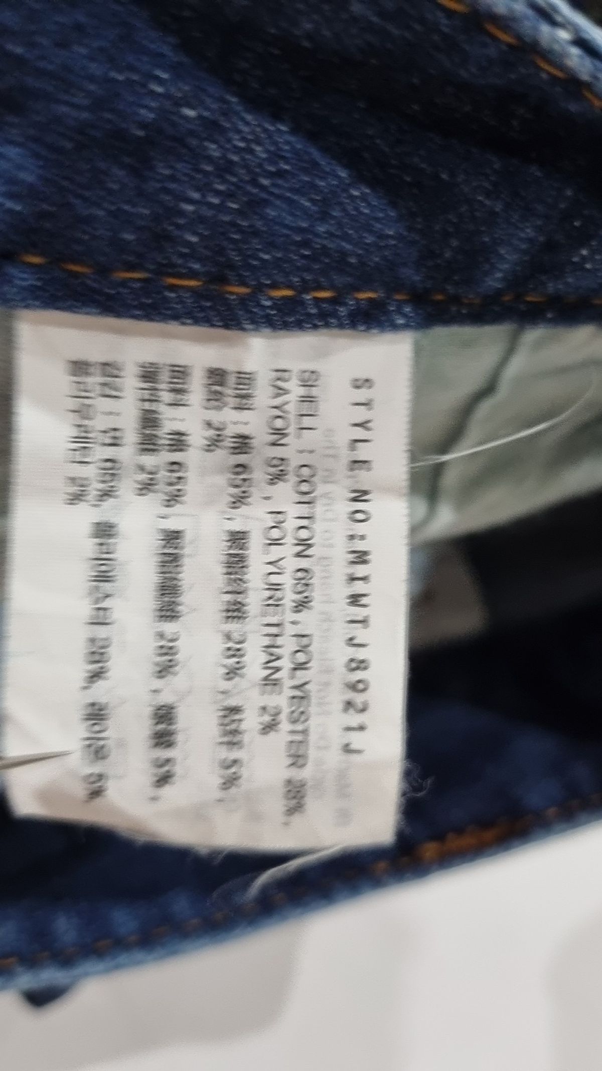 미쏘(MIXXO) 사선 컷팅 데님팬츠 MIWTJ8921J 26