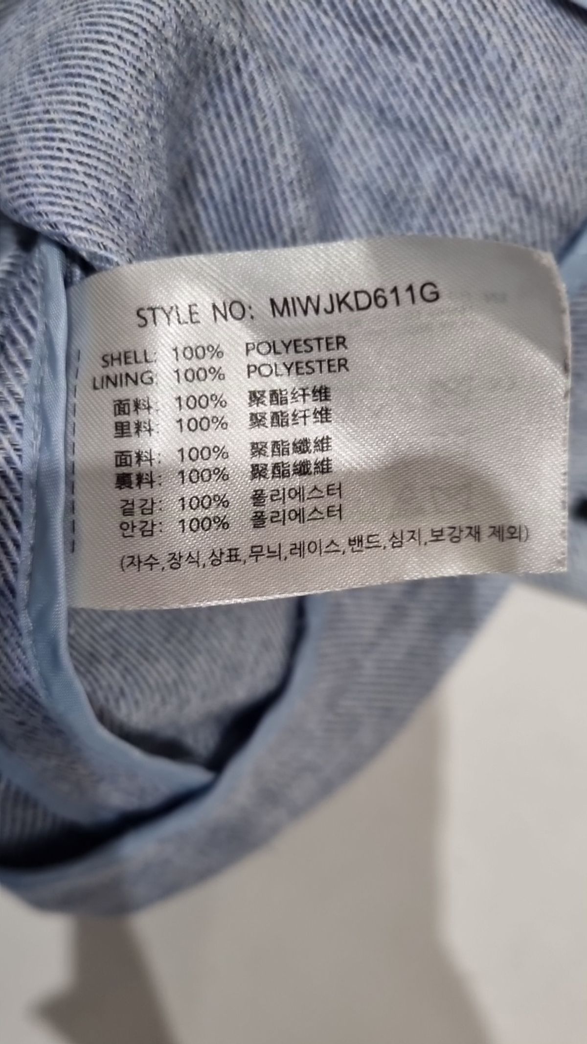 미쏘(MIXXO) 슈트/블레이저 재킷 M