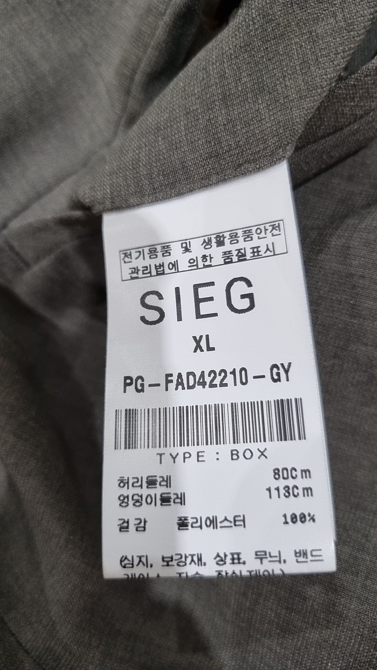 지이크(SIEG) 슈트 팬츠/슬랙스 XL