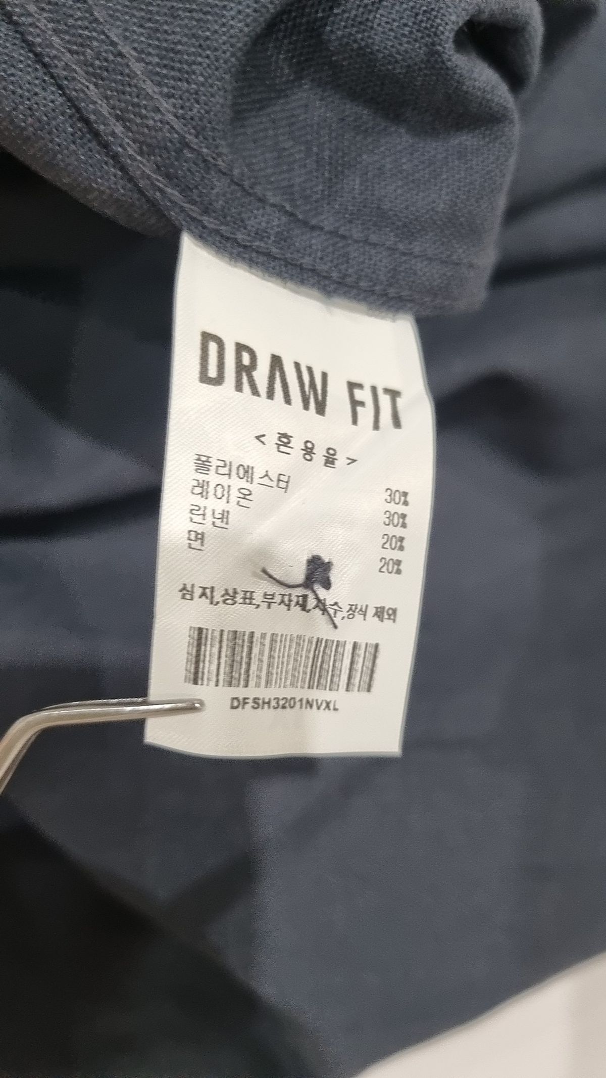 드로우핏(DRAW FIT) 캐주얼 셔츠 XL