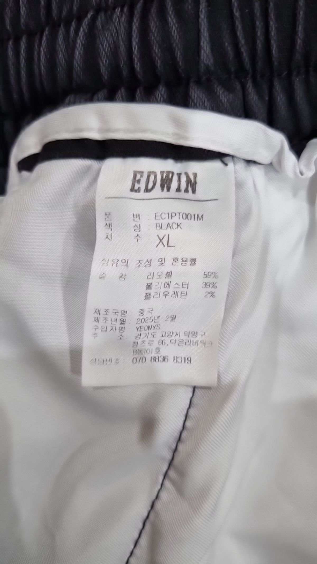 에드윈(EDWIN) 코튼 팬츠 XL