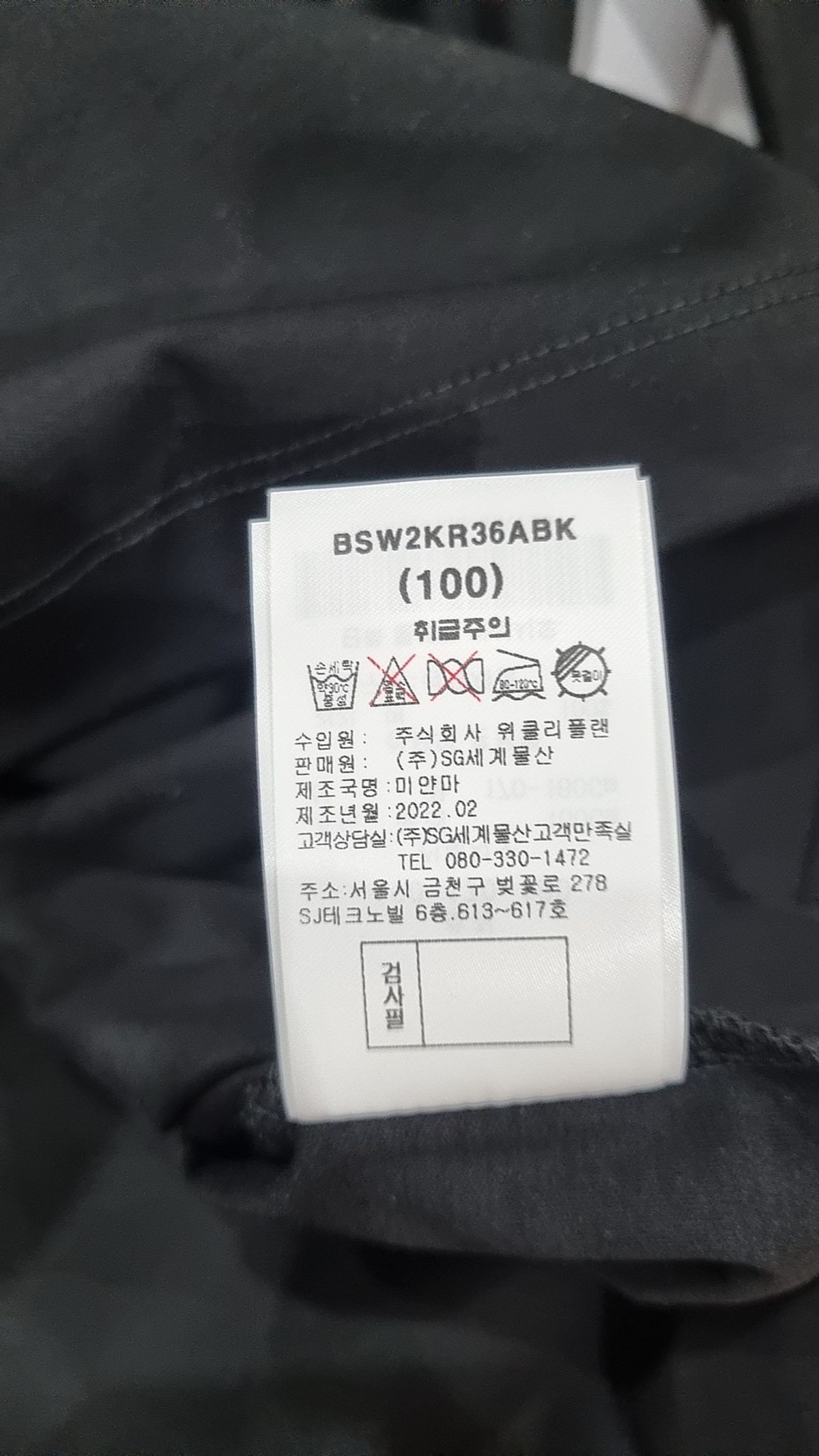 바쏘(BASSO) 반소매 티셔츠 100