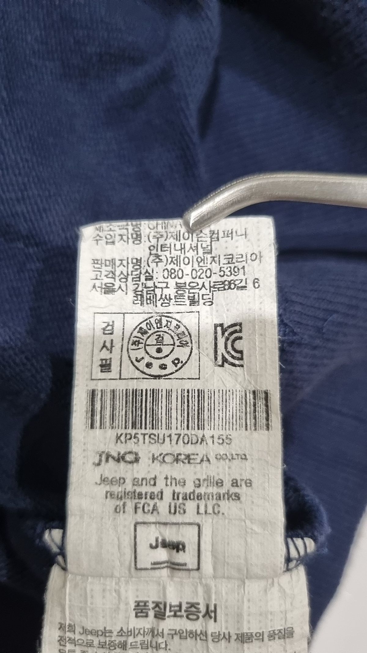 지프키즈(JEEPKIDS) 반소매 티셔츠 155