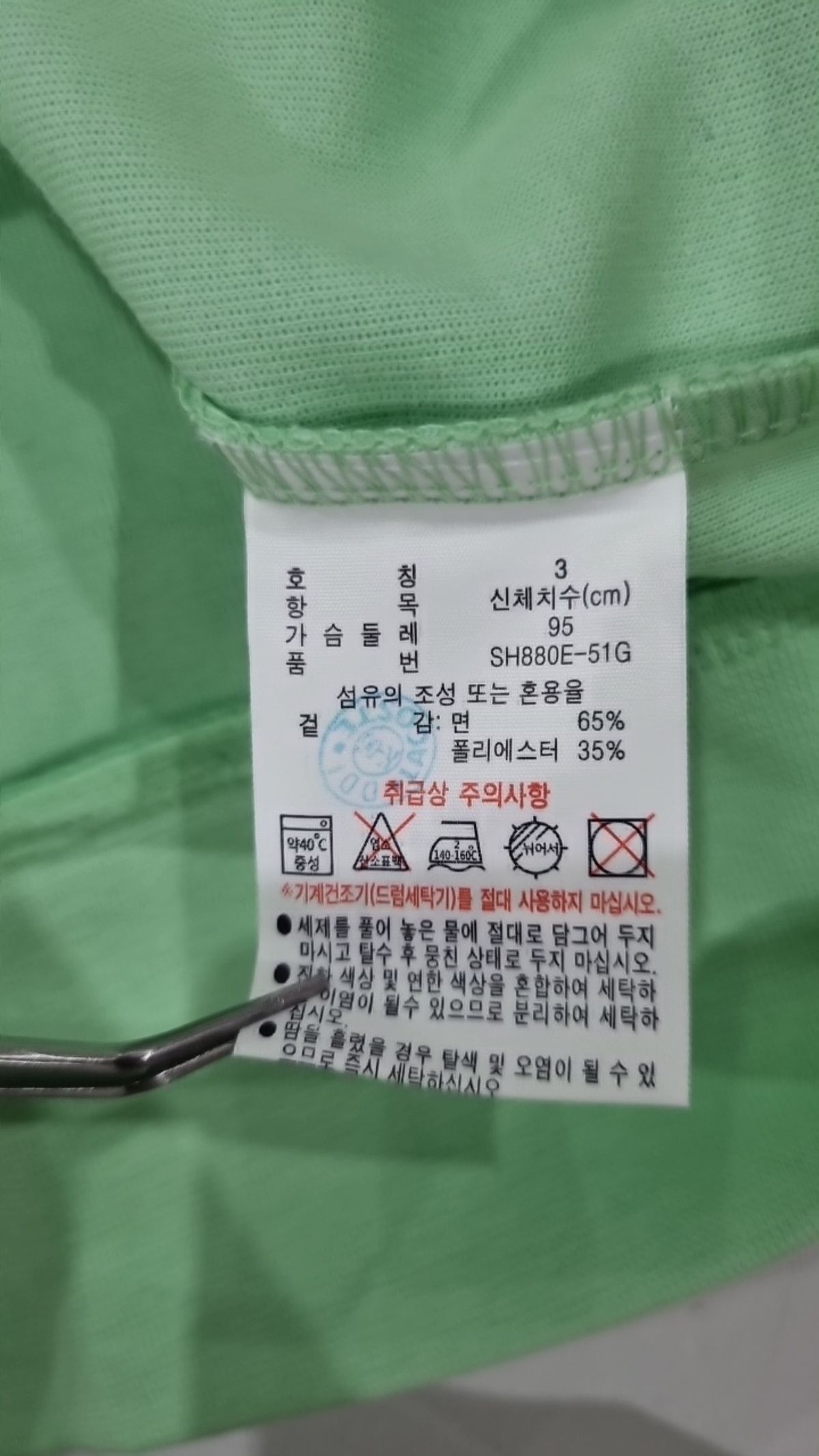 라코스테(LACOSTE) 맨투맨/스웨트셔츠 3