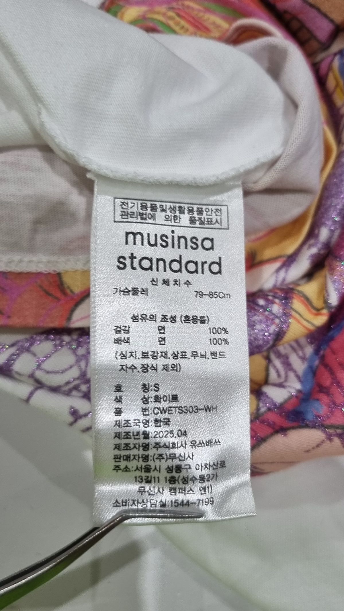 무신사 스탠다드(MUSINSA STANDARD) 반소매 티셔츠 S