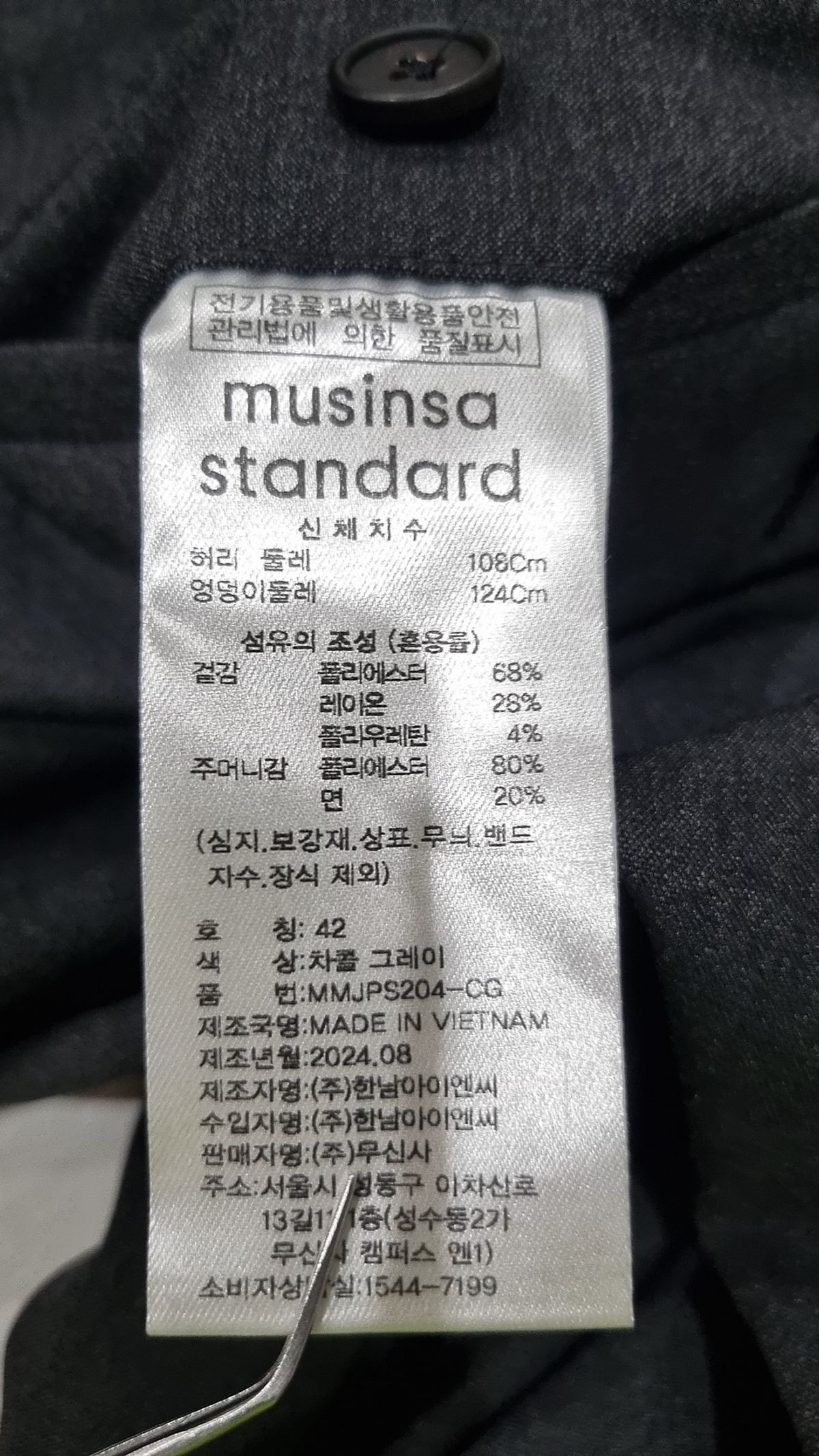 무신사 스탠다드(MUSINSA STANDARD) 슈트 팬츠/슬랙스 42