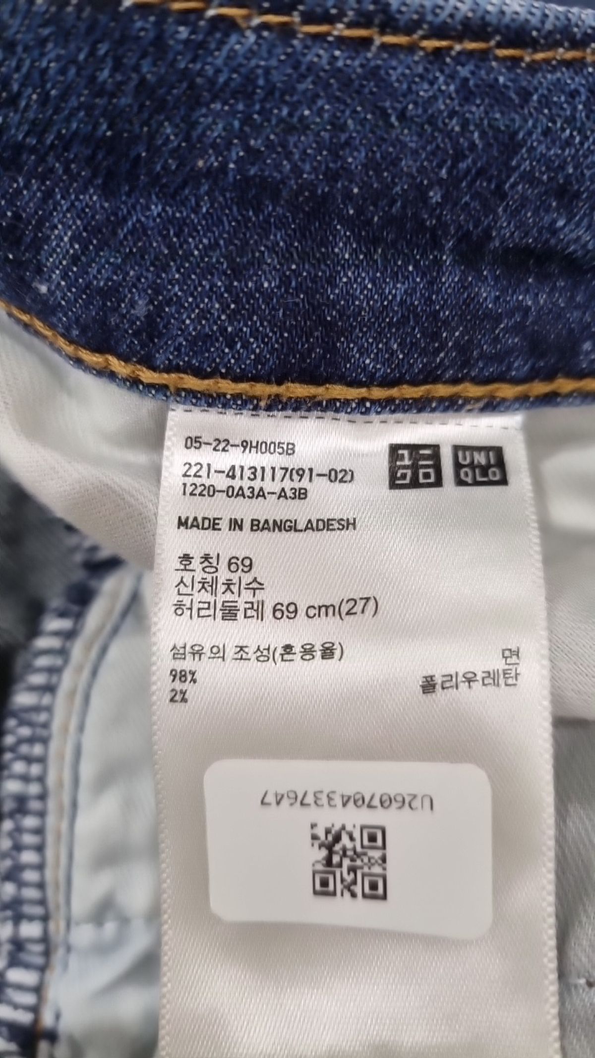 유니클로(UNIQLO) 청/데님 팬츠 69