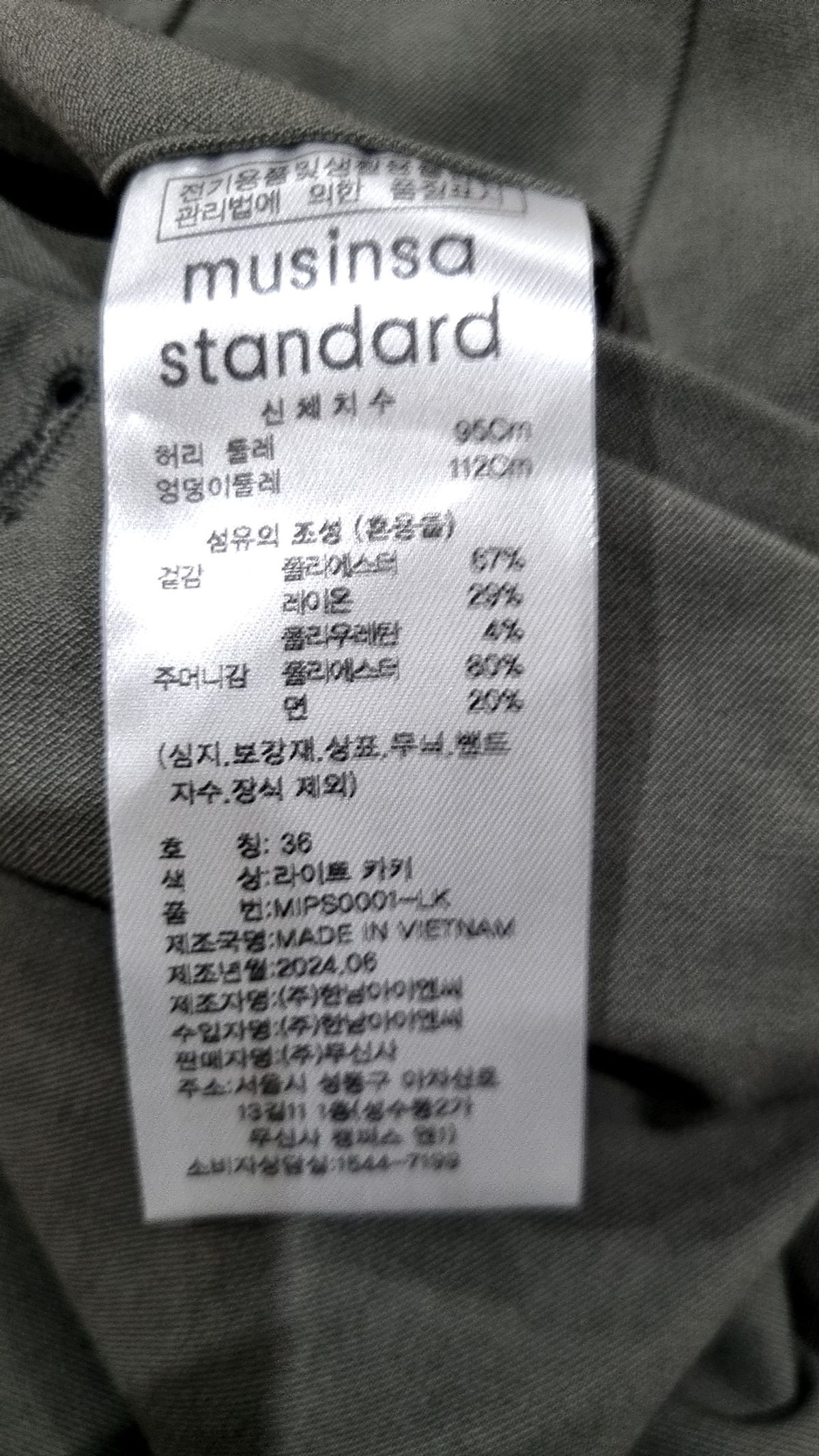 무신사 스탠다드(MUSINSA STANDARD) 슈트 팬츠/슬랙스 36