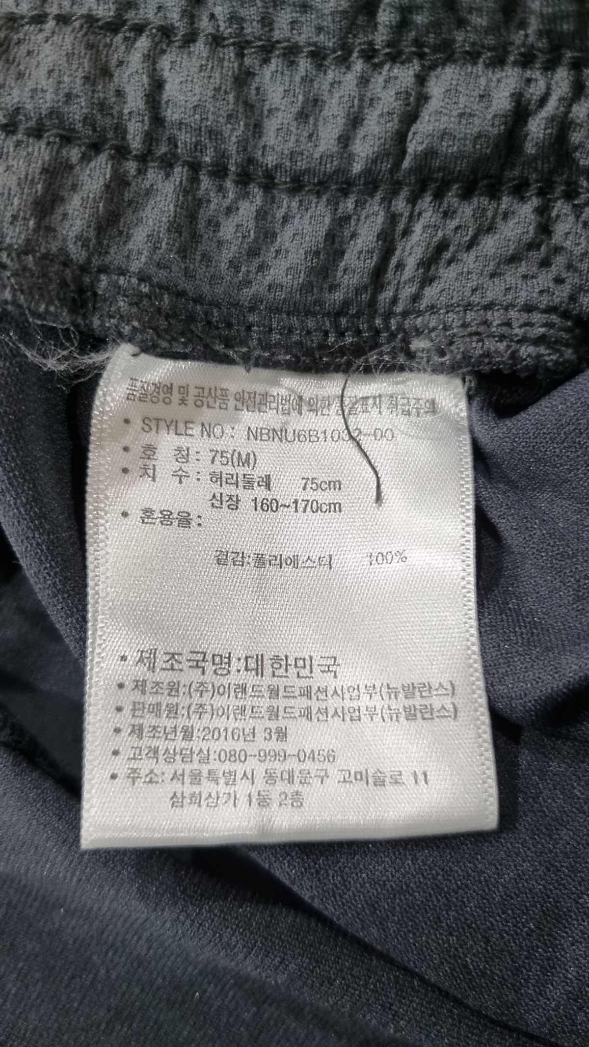 뉴발란스(NEW BALANCE) 트레이닝 팬츠 75(M)