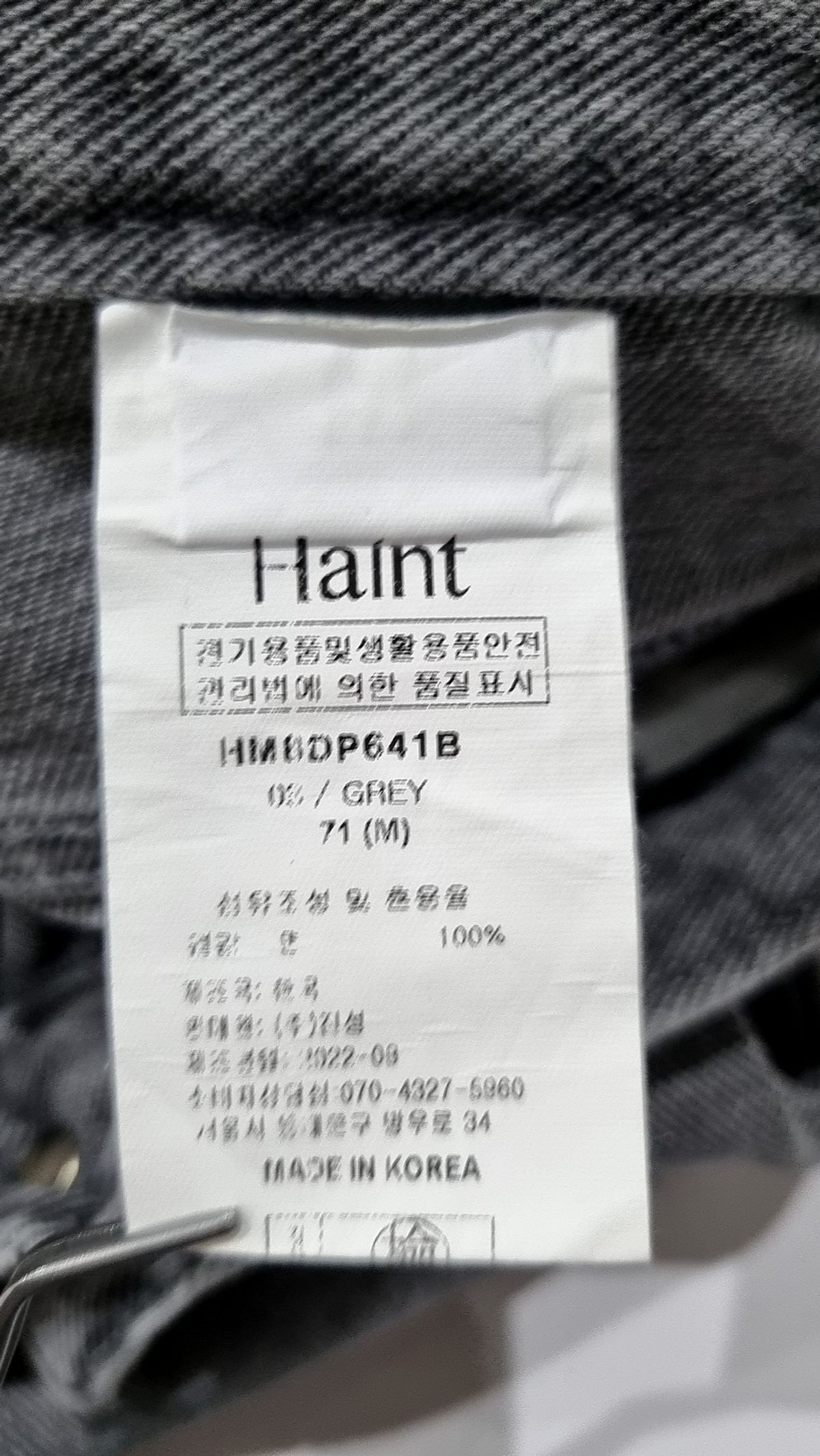 헤인트(HAINT) 청/데님 팬츠 71