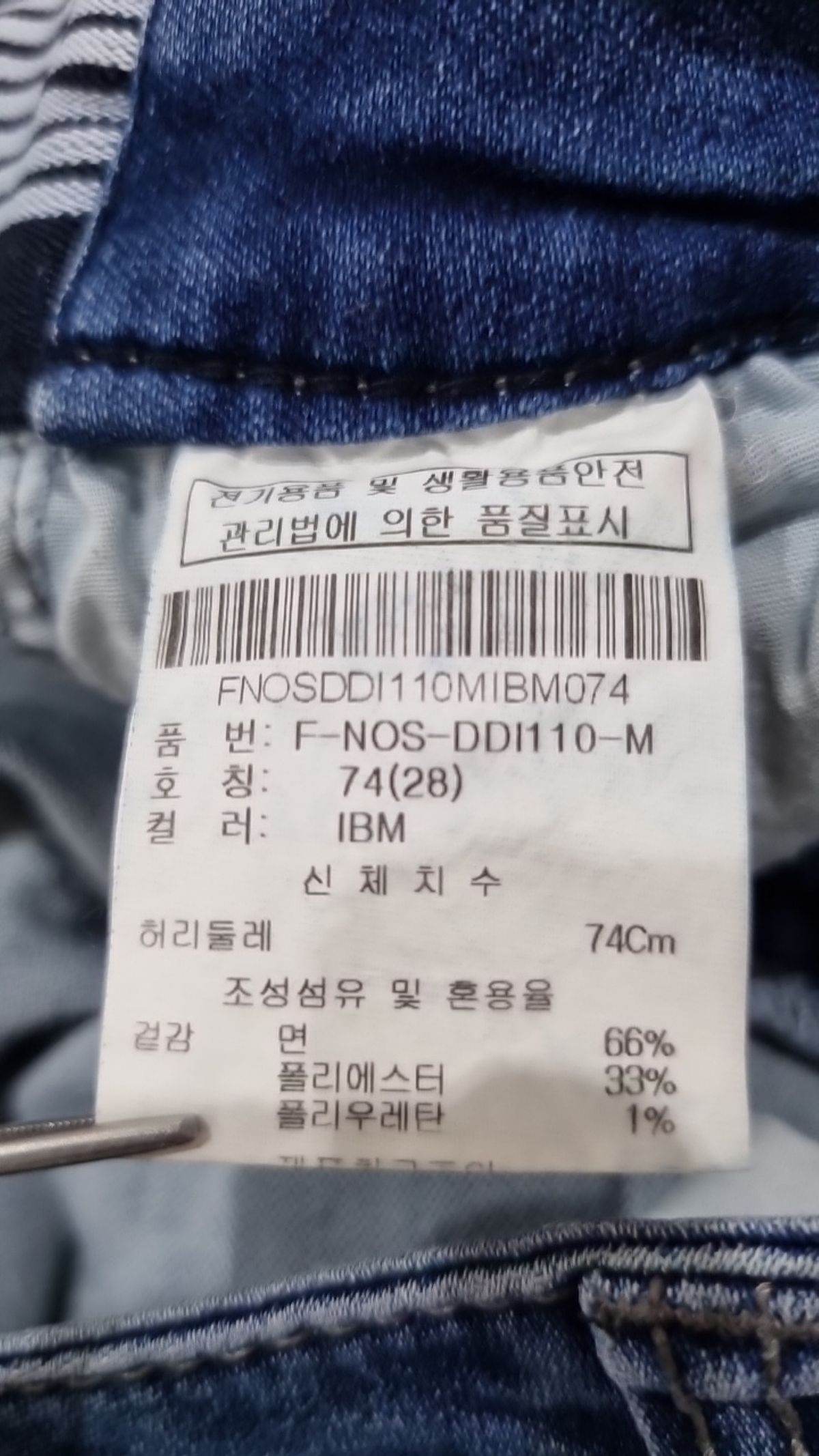 닉스(NIX) 청/데님 팬츠 28