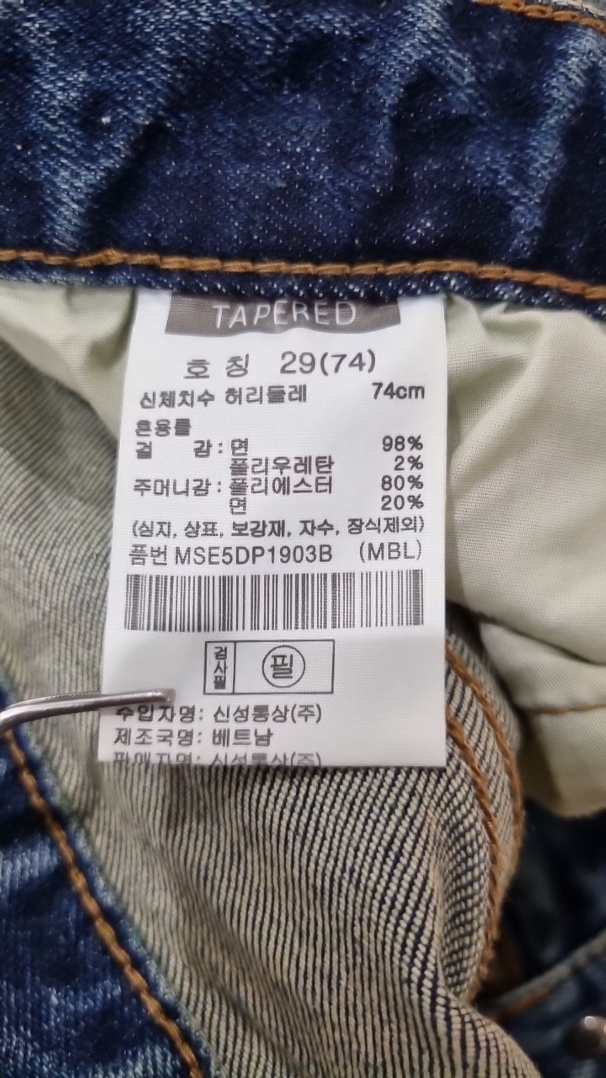 탑텐(TOPTEN) 청/데님 팬츠 29
