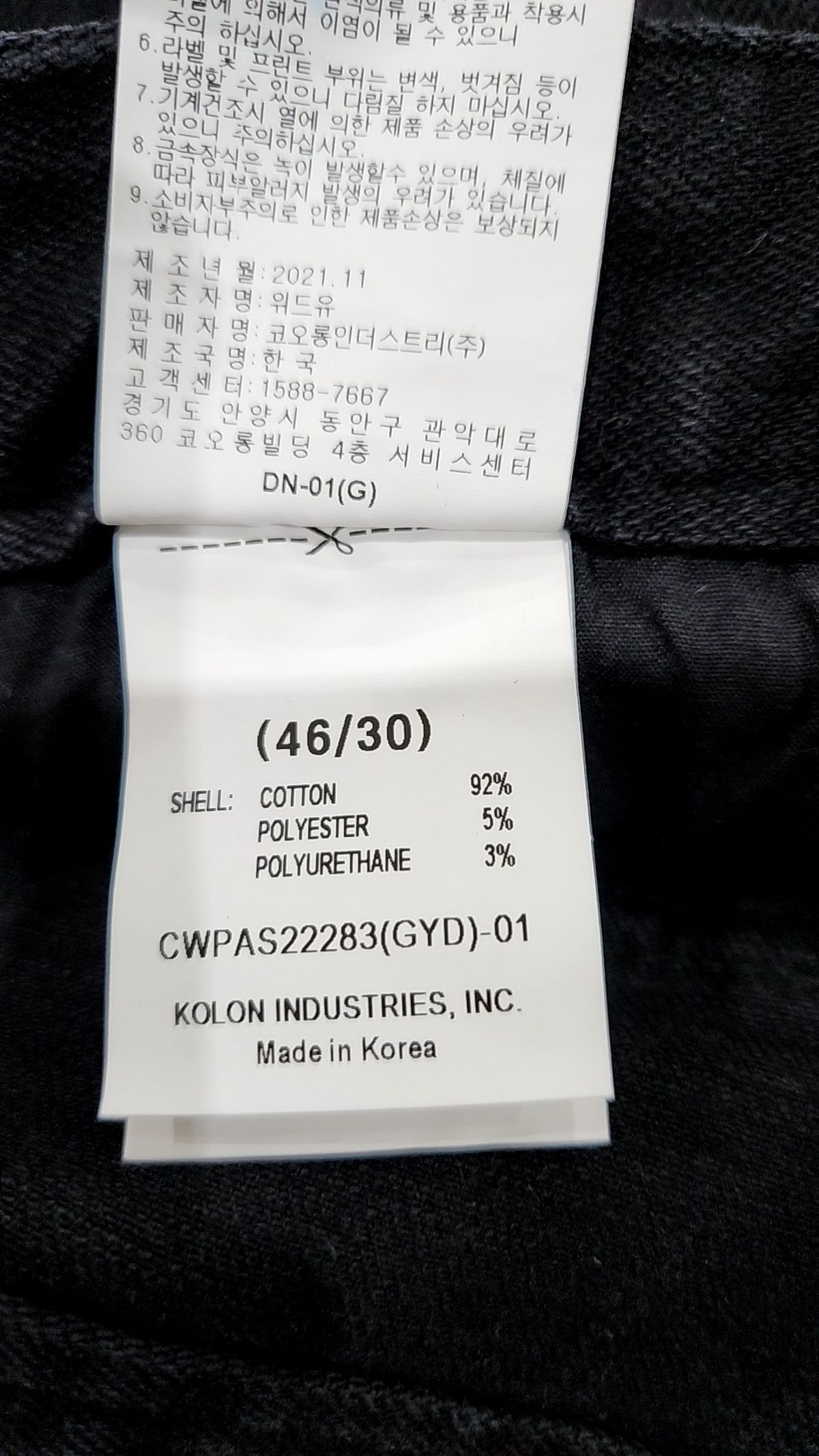커스텀멜로우(CUSTOMELLOW) 청/데님 팬츠 30