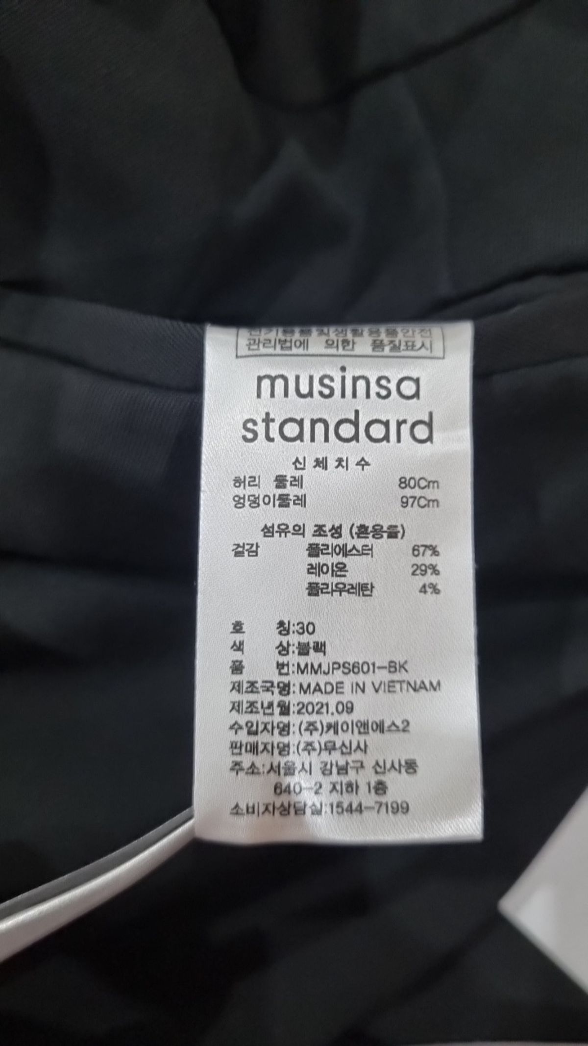 무신사 스탠다드(MUSINSA STANDARD) 슈트 팬츠/슬랙스 30