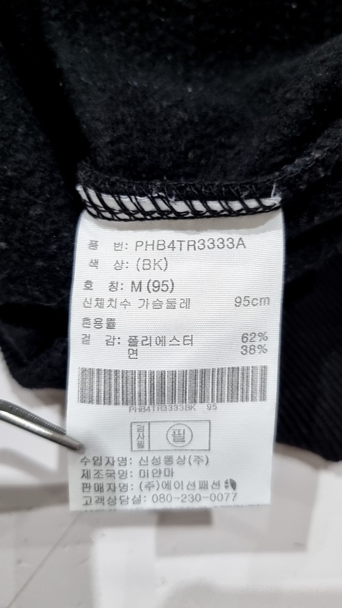 폴햄(POLHAM) 맨투맨/스웨트셔츠 M
