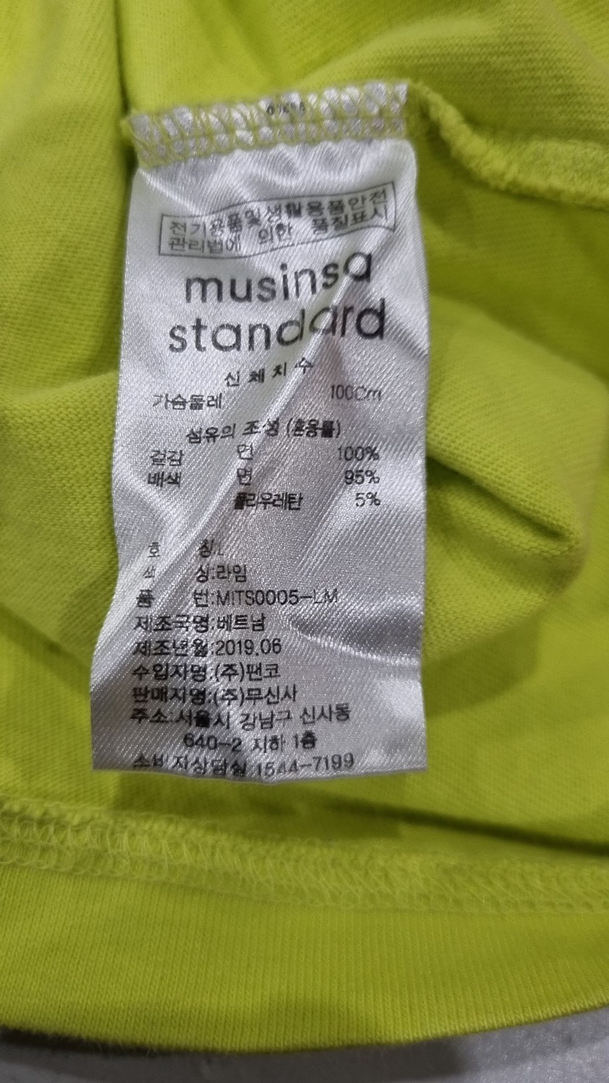 무신사 스탠다드(MUSINSA STANDARD) 릴렉스 핏 크루 넥 티셔츠 [라임] L