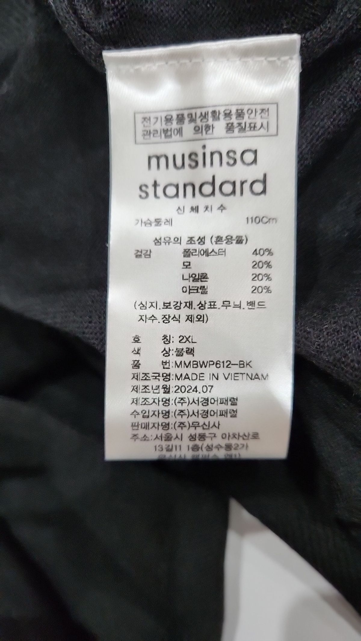 무신사 스탠다드(MUSINSA STANDARD) 니트/스웨터 XXL