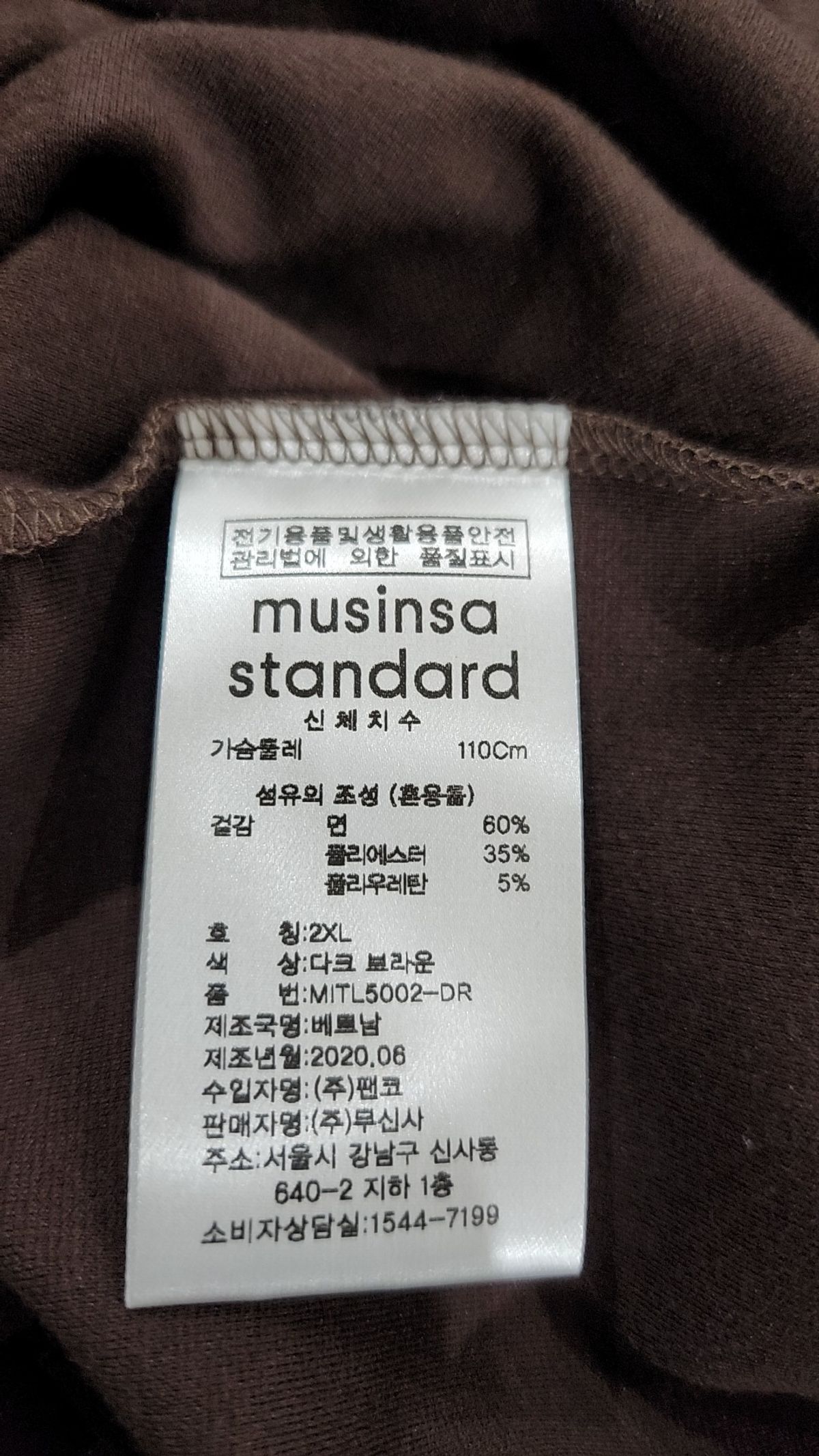 무신사 스탠다드(MUSINSA STANDARD) 폰테 크루 넥 긴팔 티셔츠 [다크 브라운] XXL
