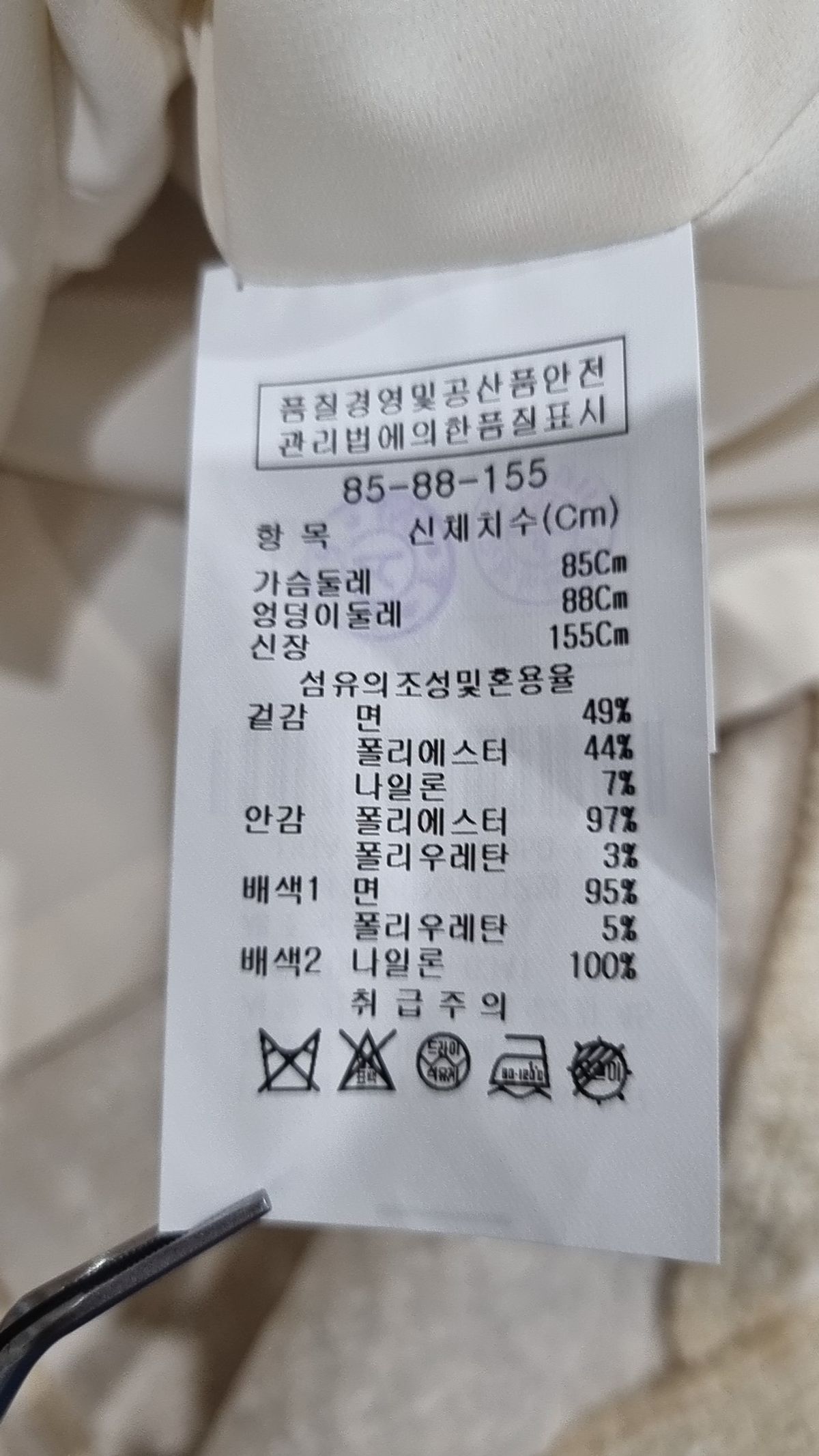 지고트(JIGOTT) 미니 원피스 85