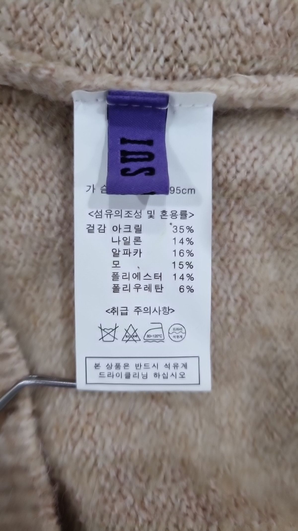 안나수이(Anna Sui) 니트/스웨터 95