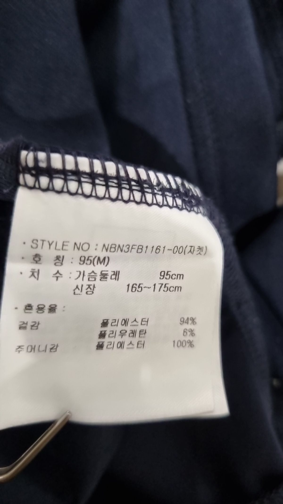 뉴발란스(NEW BALANCE) 트레이닝 재킷 95