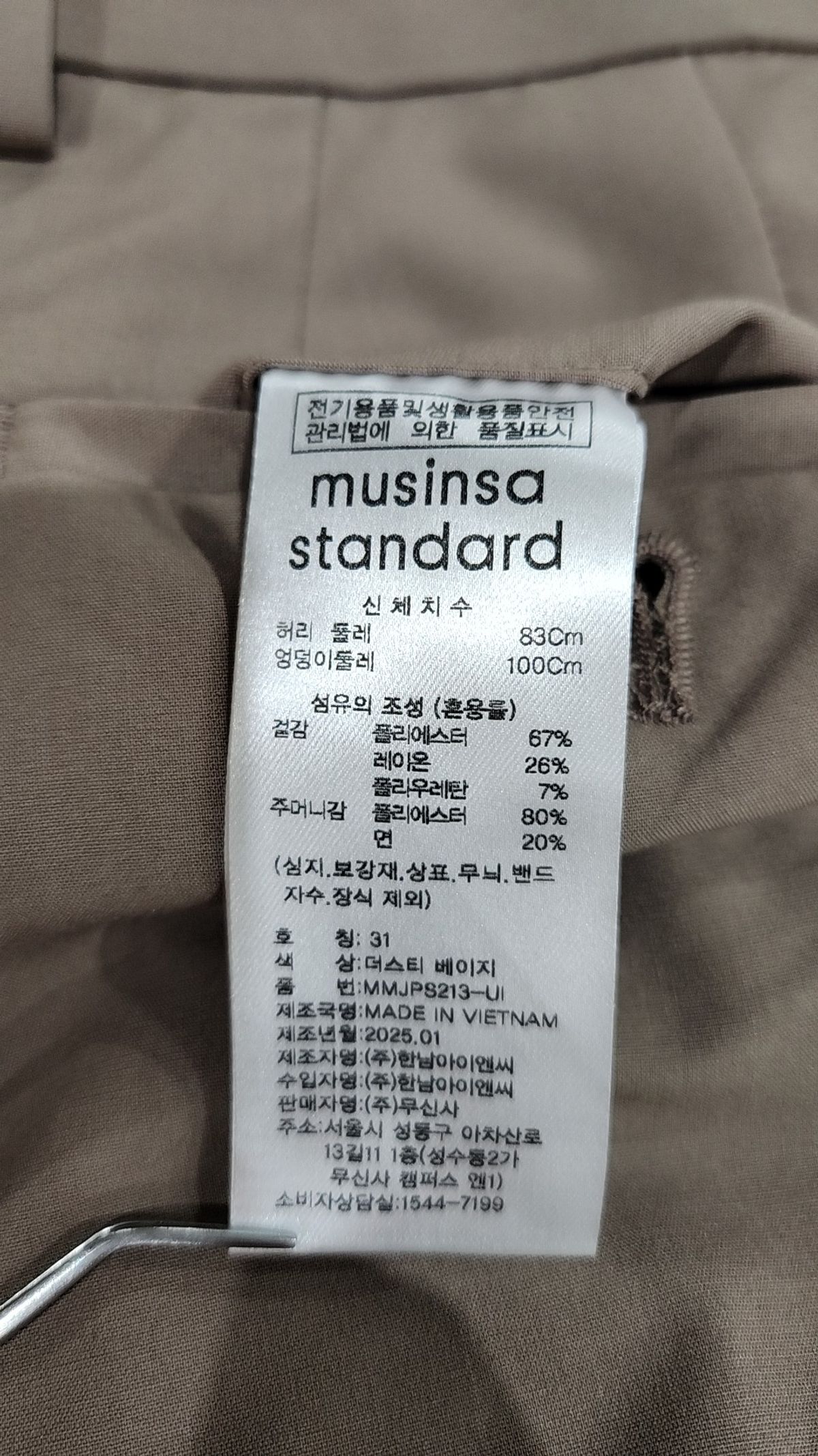 무신사 스탠다드(MUSINSA STANDARD) 슈트 팬츠/슬랙스 31