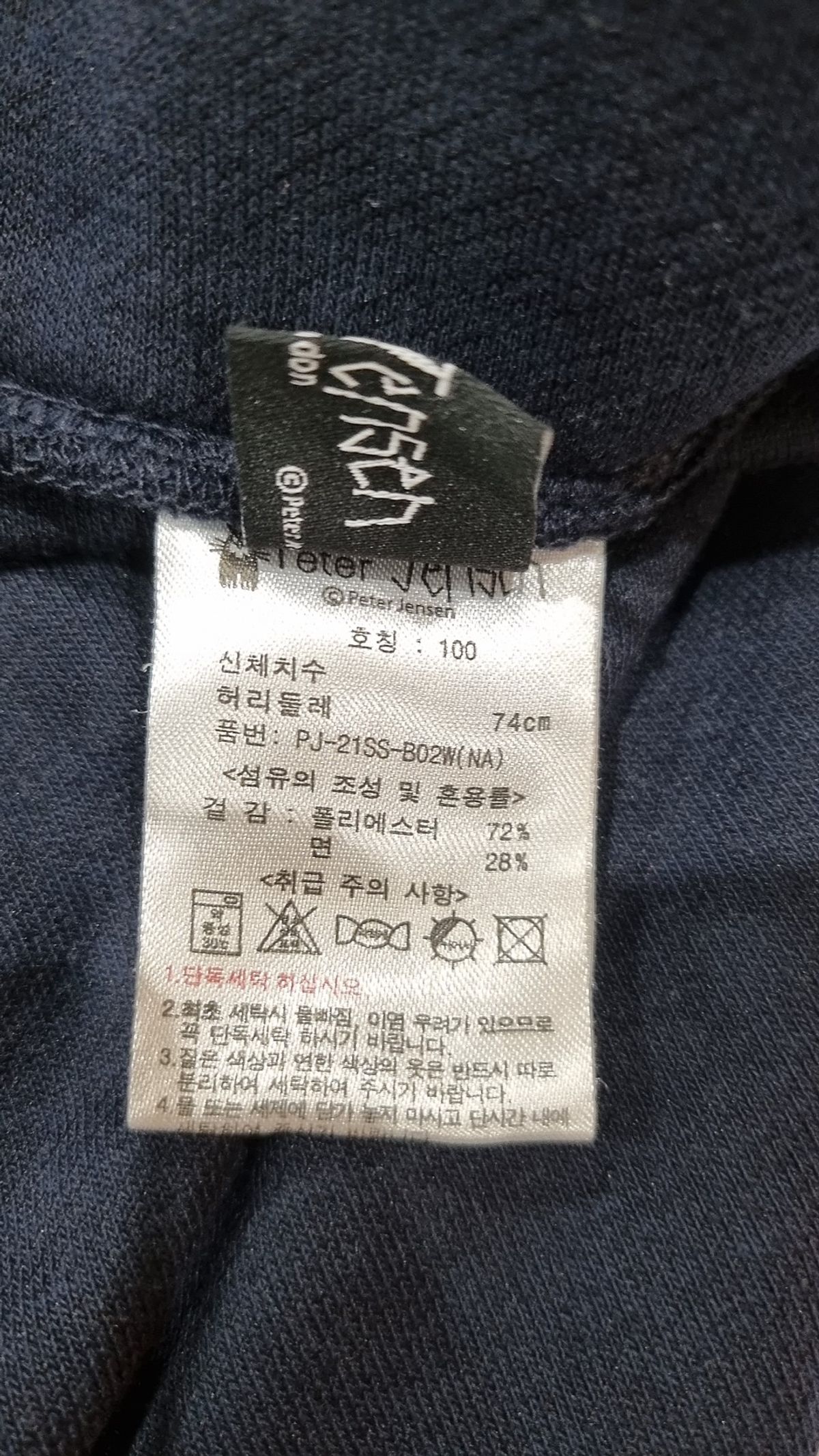 피터젠슨(PETER JENSEN) 롱스커트 100