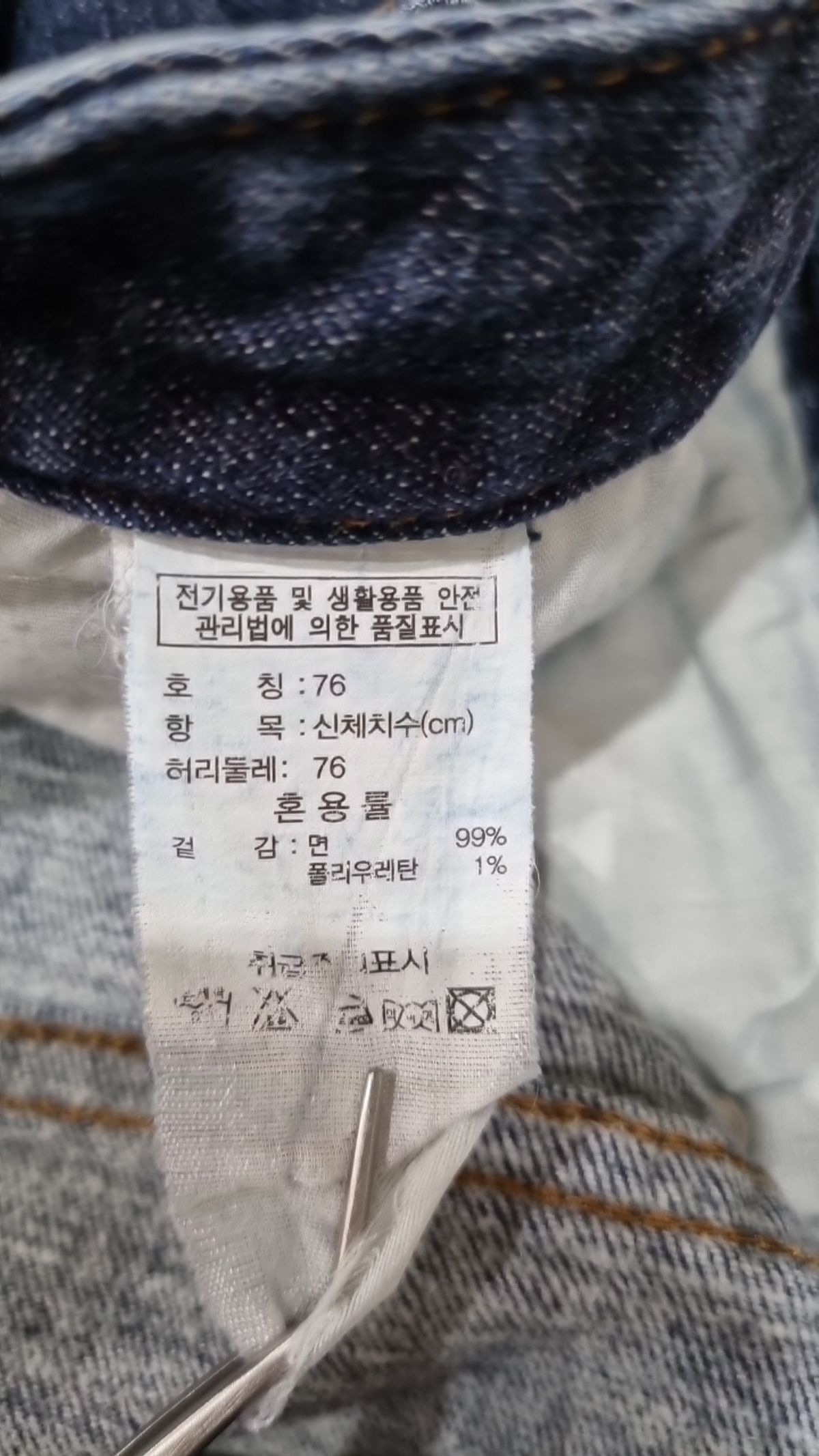 지오다노(GIORDANO) 청/데님 팬츠 76