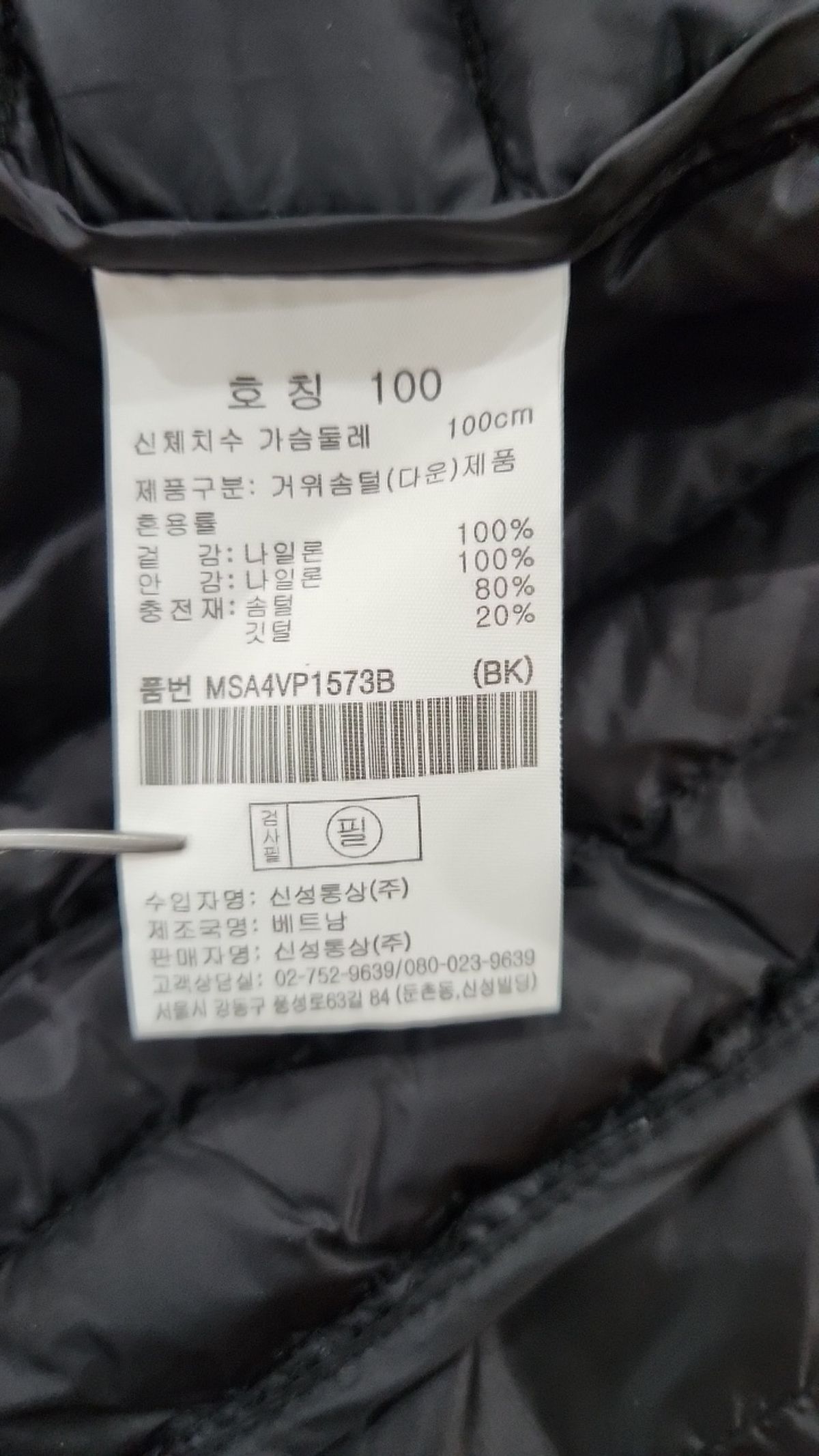 탑텐(TOPTEN) 패딩 베스트 100