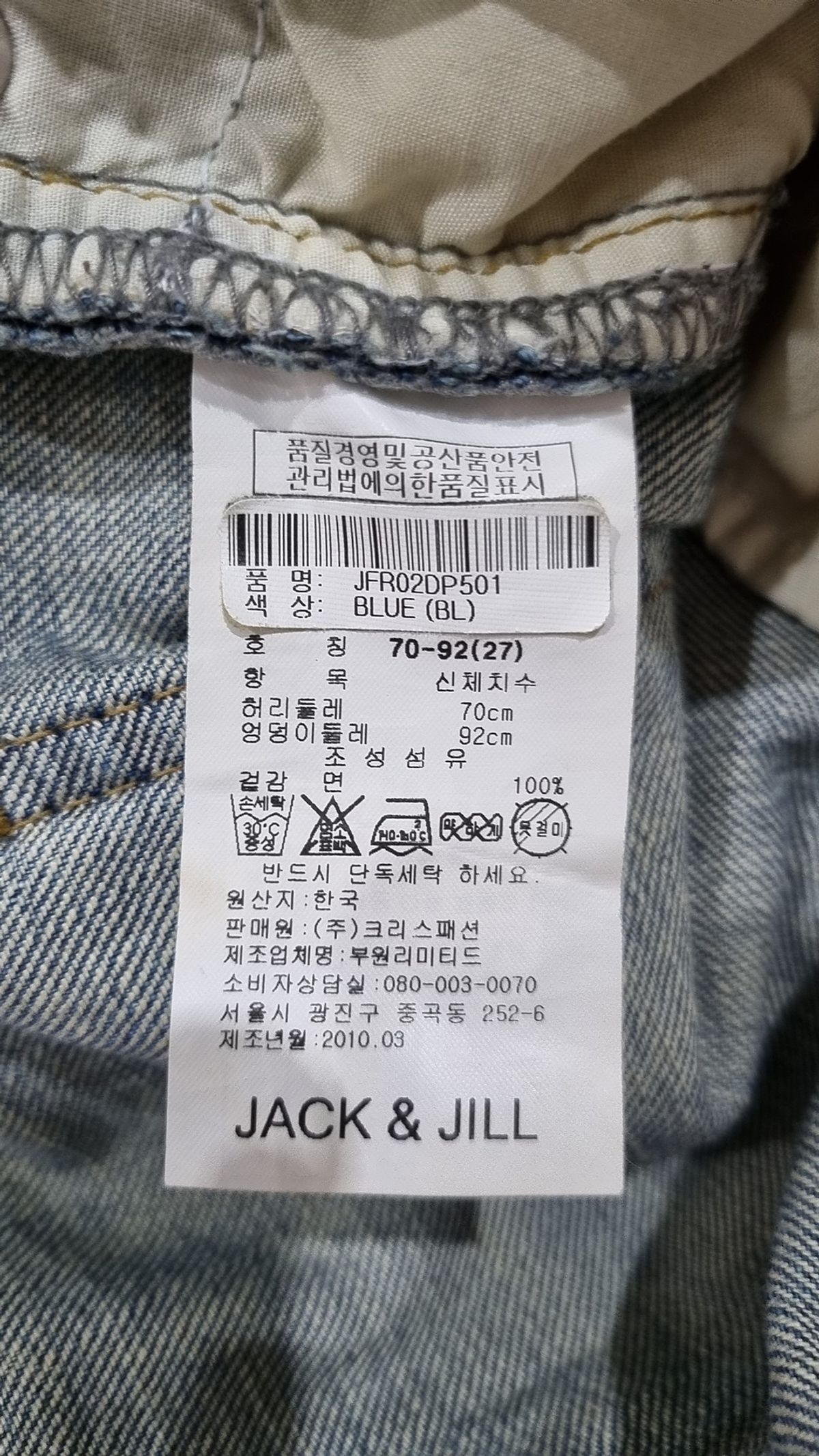 잭앤질(Jack & Jill) 청/데님 팬츠 27