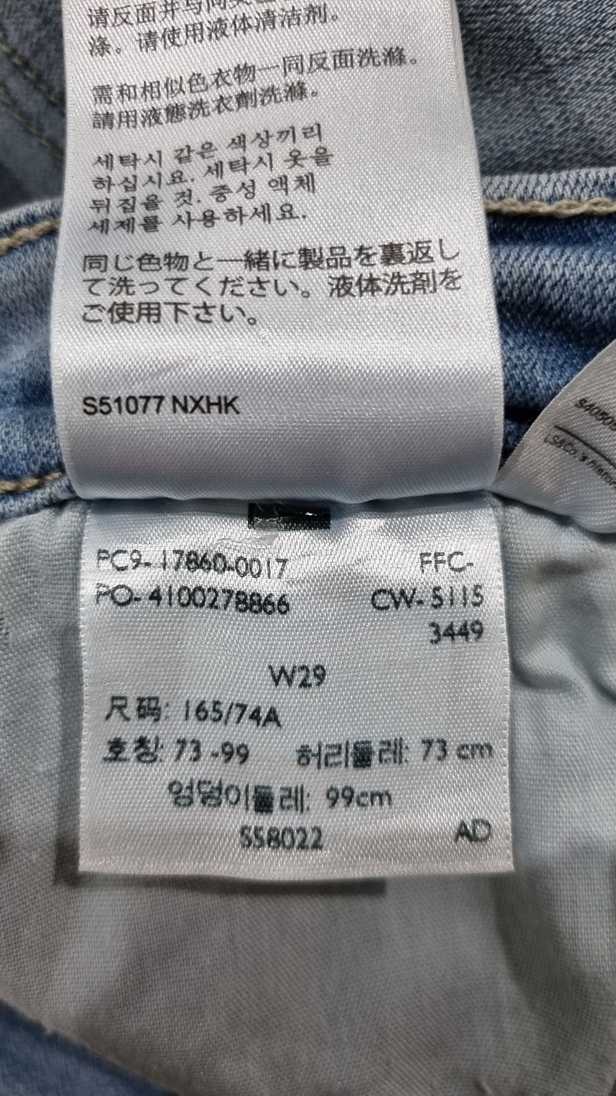 리바이스(LEVI'S) 청/데님 팬츠 29
