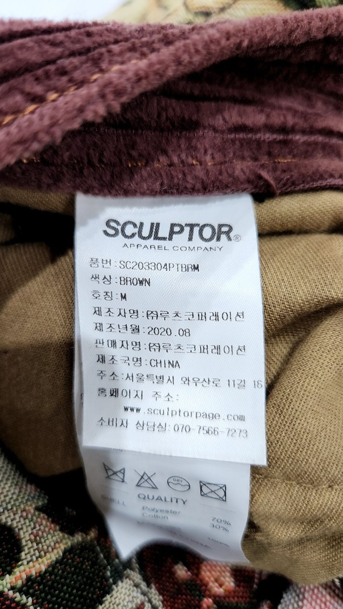 스컬프터(SCULPTOR) 코튼 팬츠 M