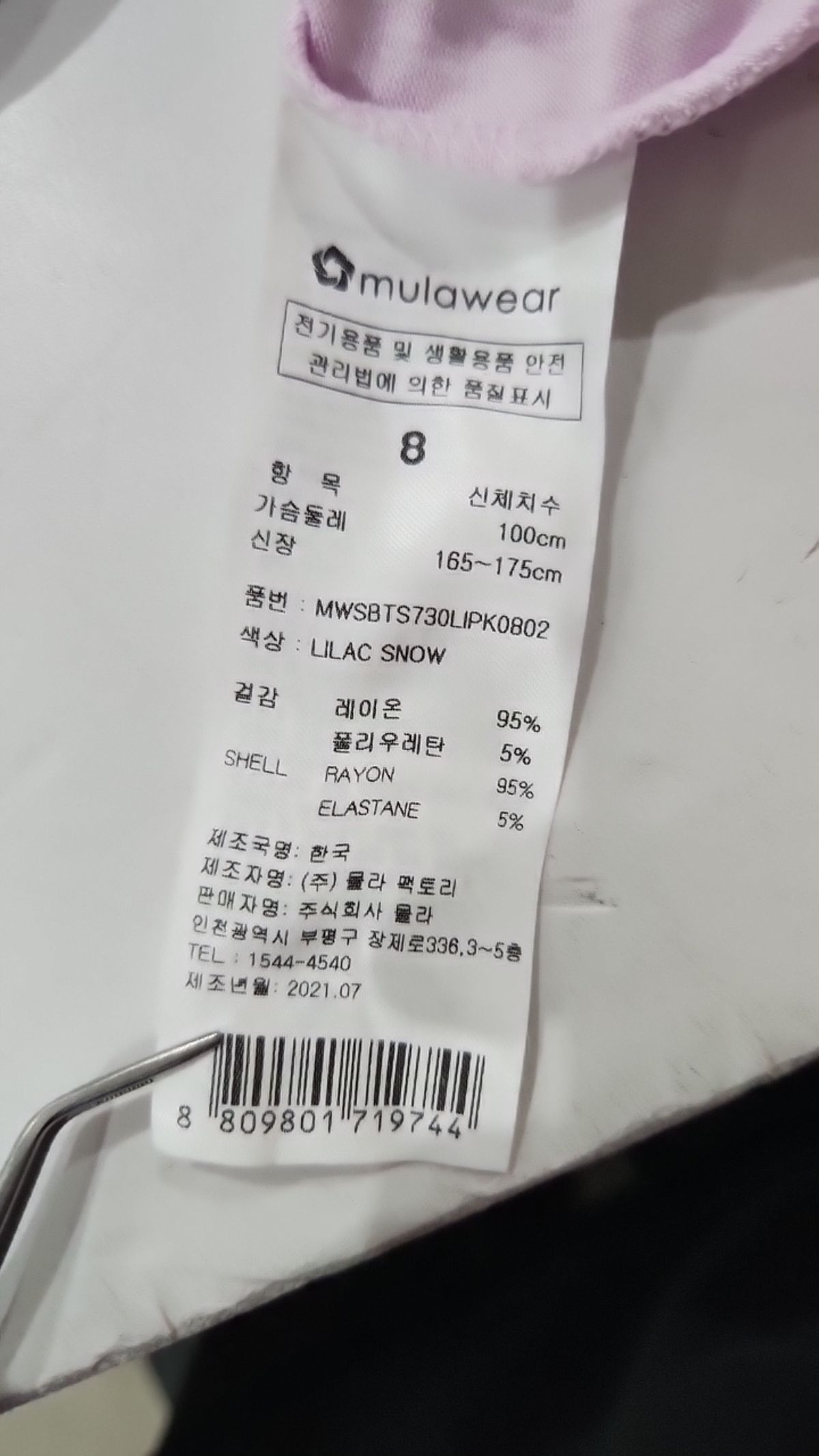 뮬라웨어(MULAWEAR) 반소매 티셔츠 8(L)
