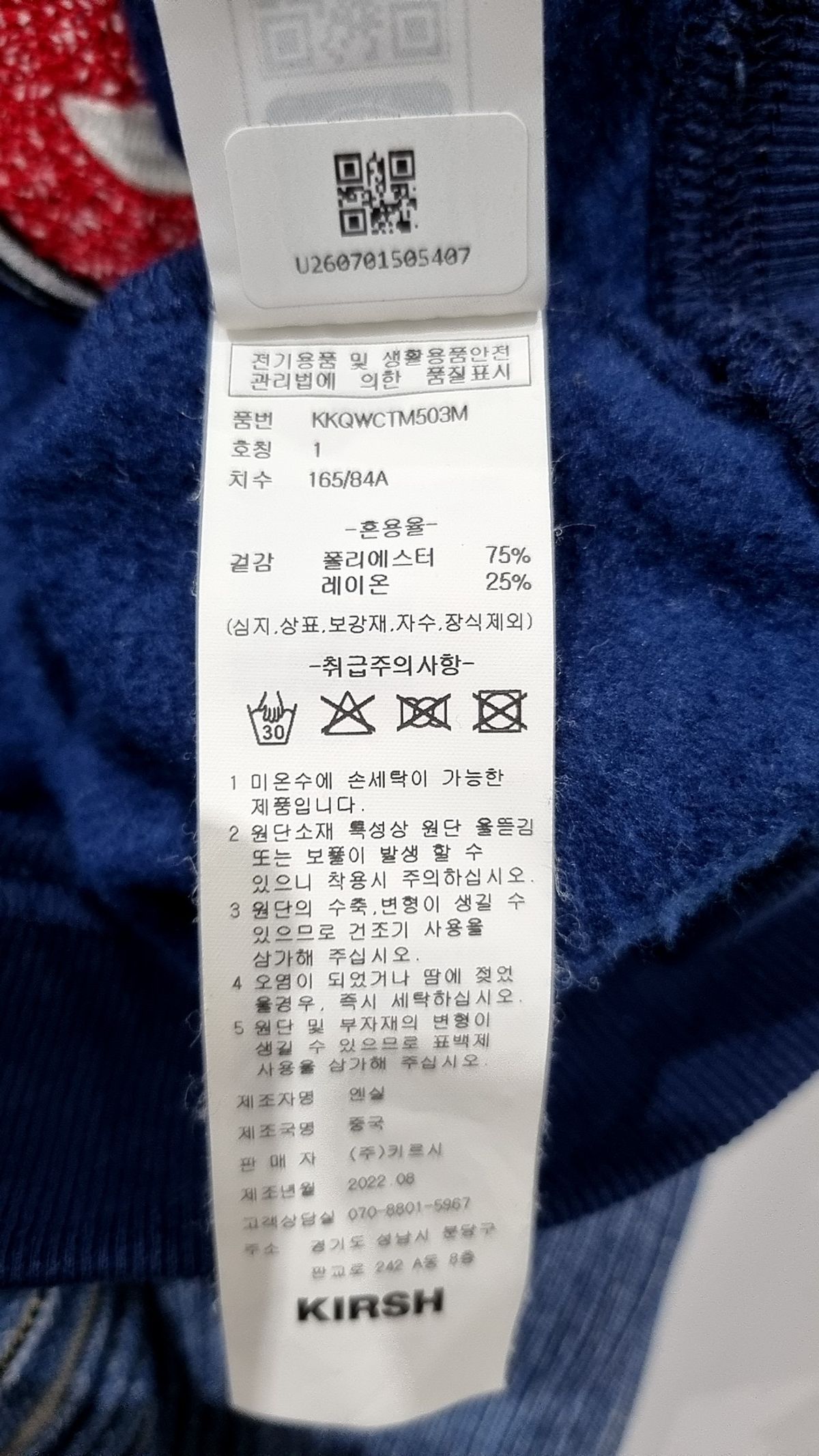키르시(KIRSH) 빅 체리 플리스 크롭 스웻셔츠 [네이비] 1