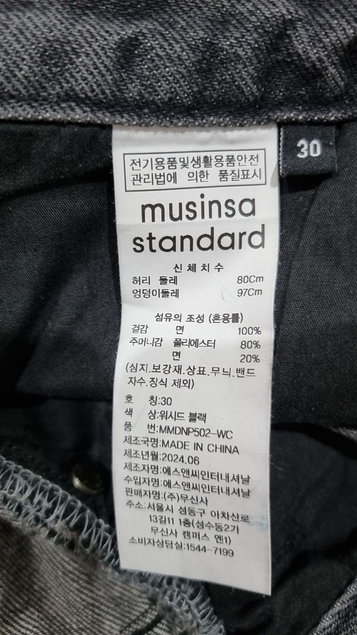 무신사 스탠다드(MUSINSA STANDARD) 청/데님 팬츠 30