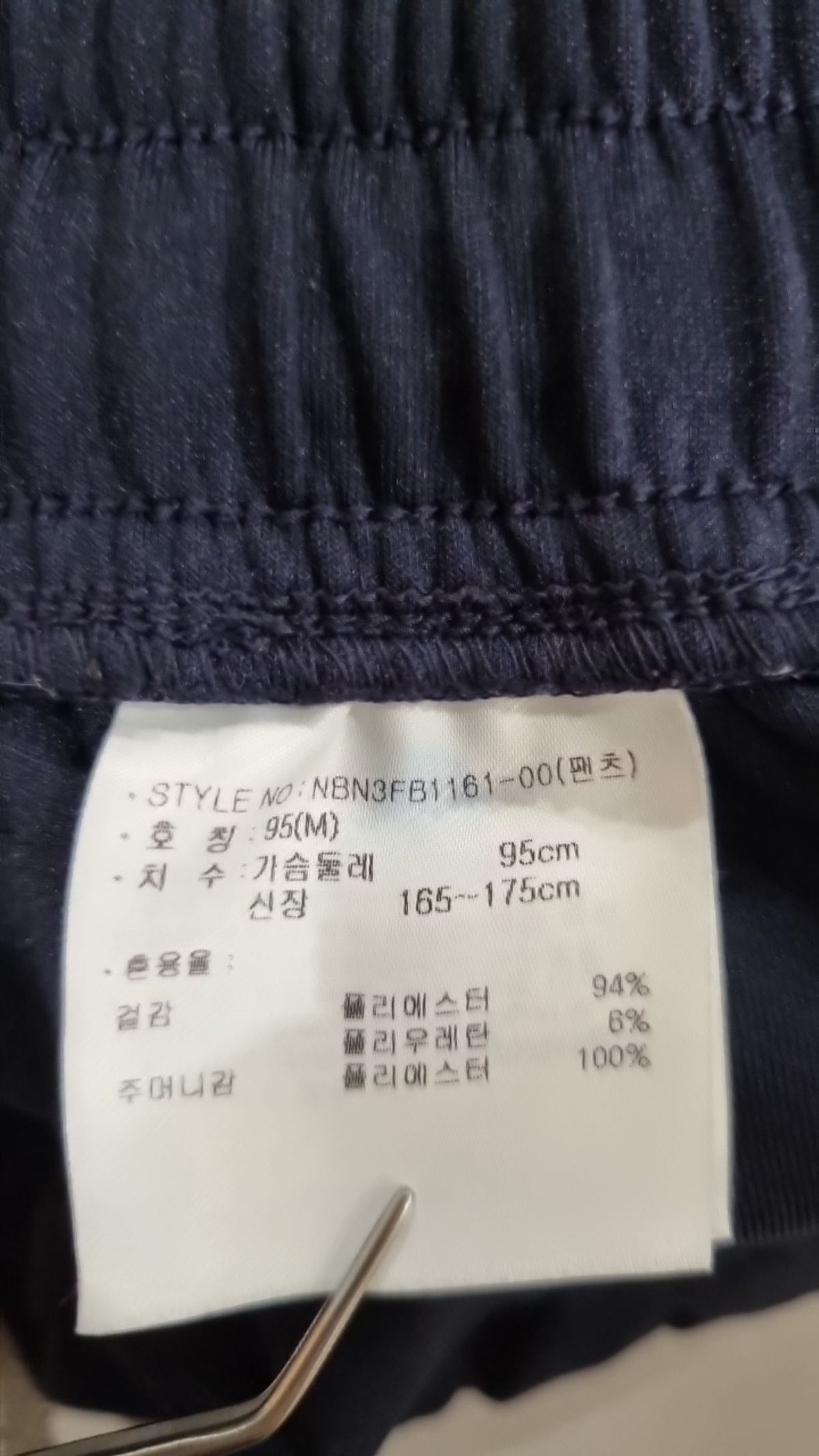 뉴발란스(NEW BALANCE) 트레이닝 팬츠 95