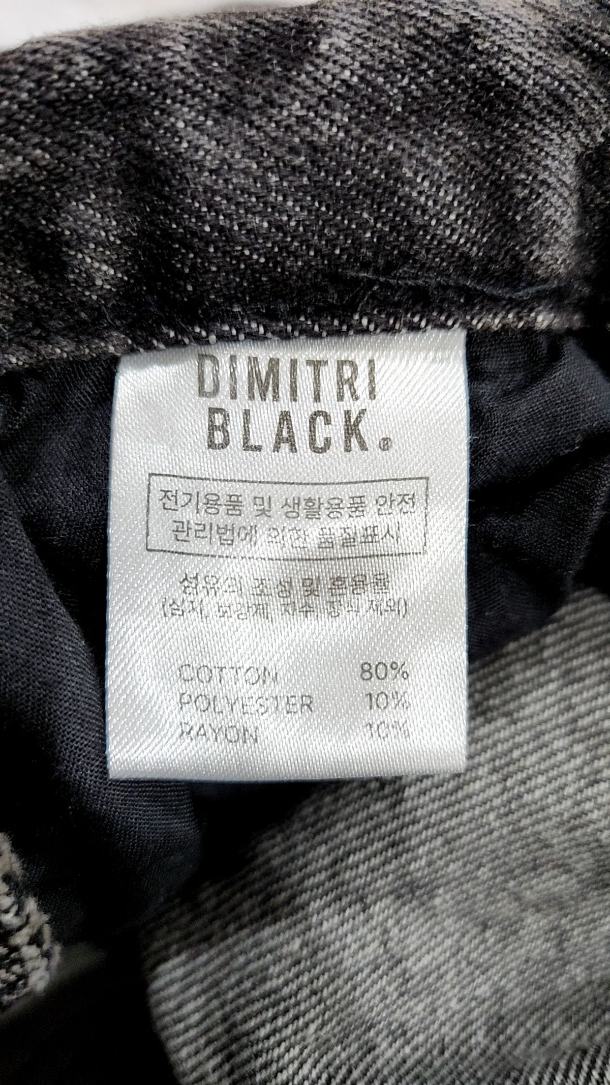 디미트리블랙(DIMITRI BLACK) 청/데님 팬츠 1