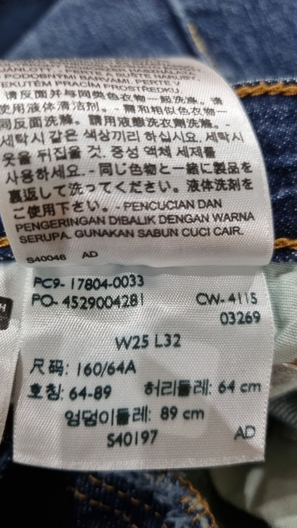 리바이스(LEVI'S) 청/데님 팬츠 25