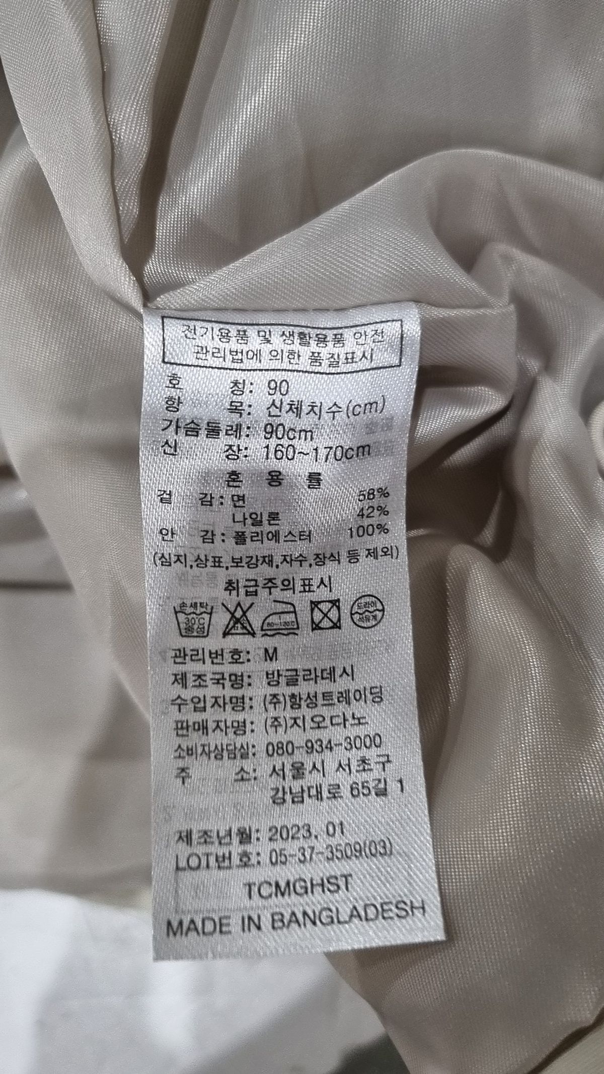 지오다노(GIORDANO) 기타 점퍼/재킷 M