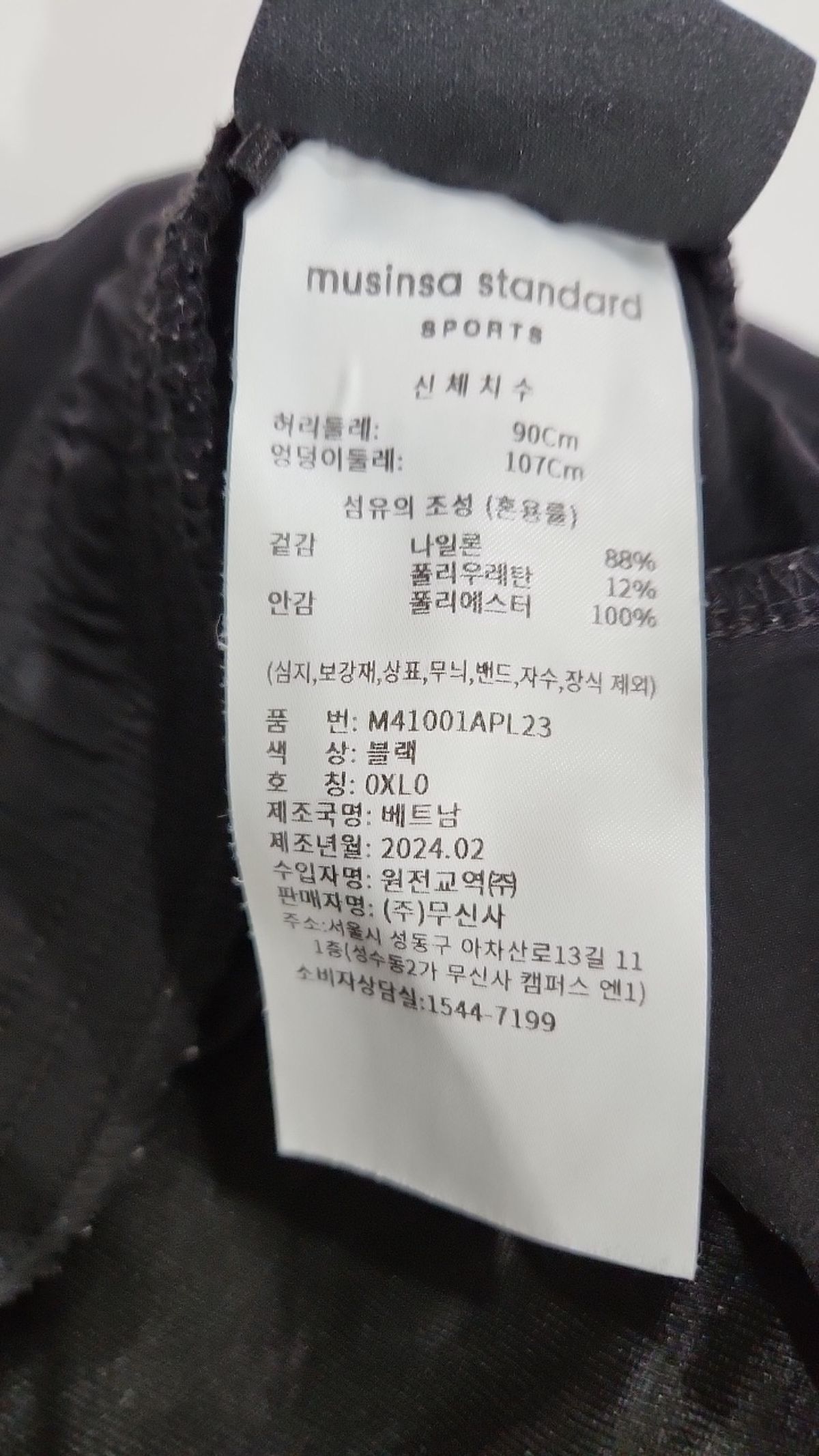 무신사 스탠다드(MUSINSA STANDARD) 코튼 팬츠 XL