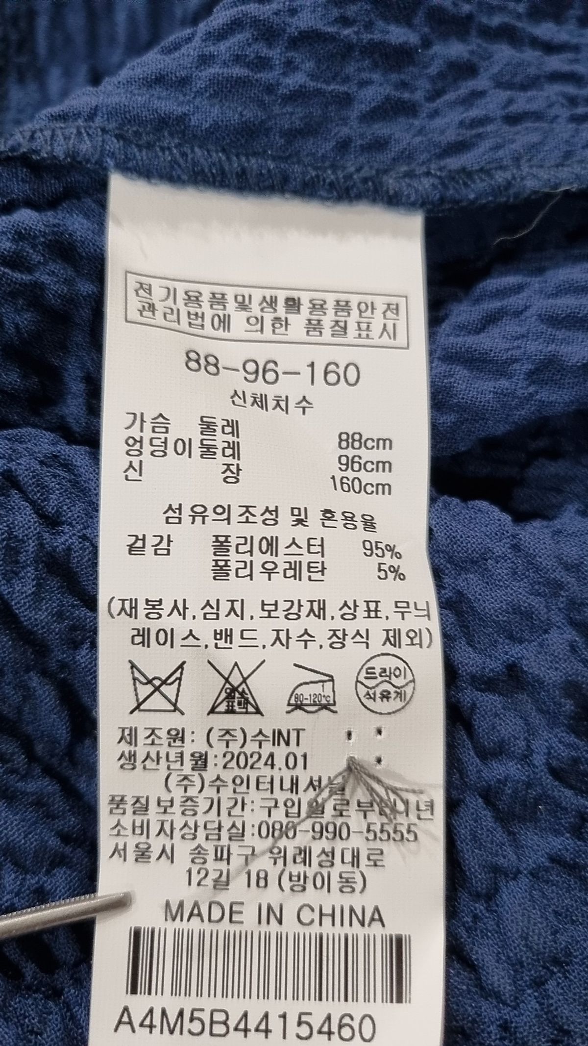 올앤선드리(ALL & SUNDRY) 캐주얼 셔츠 88