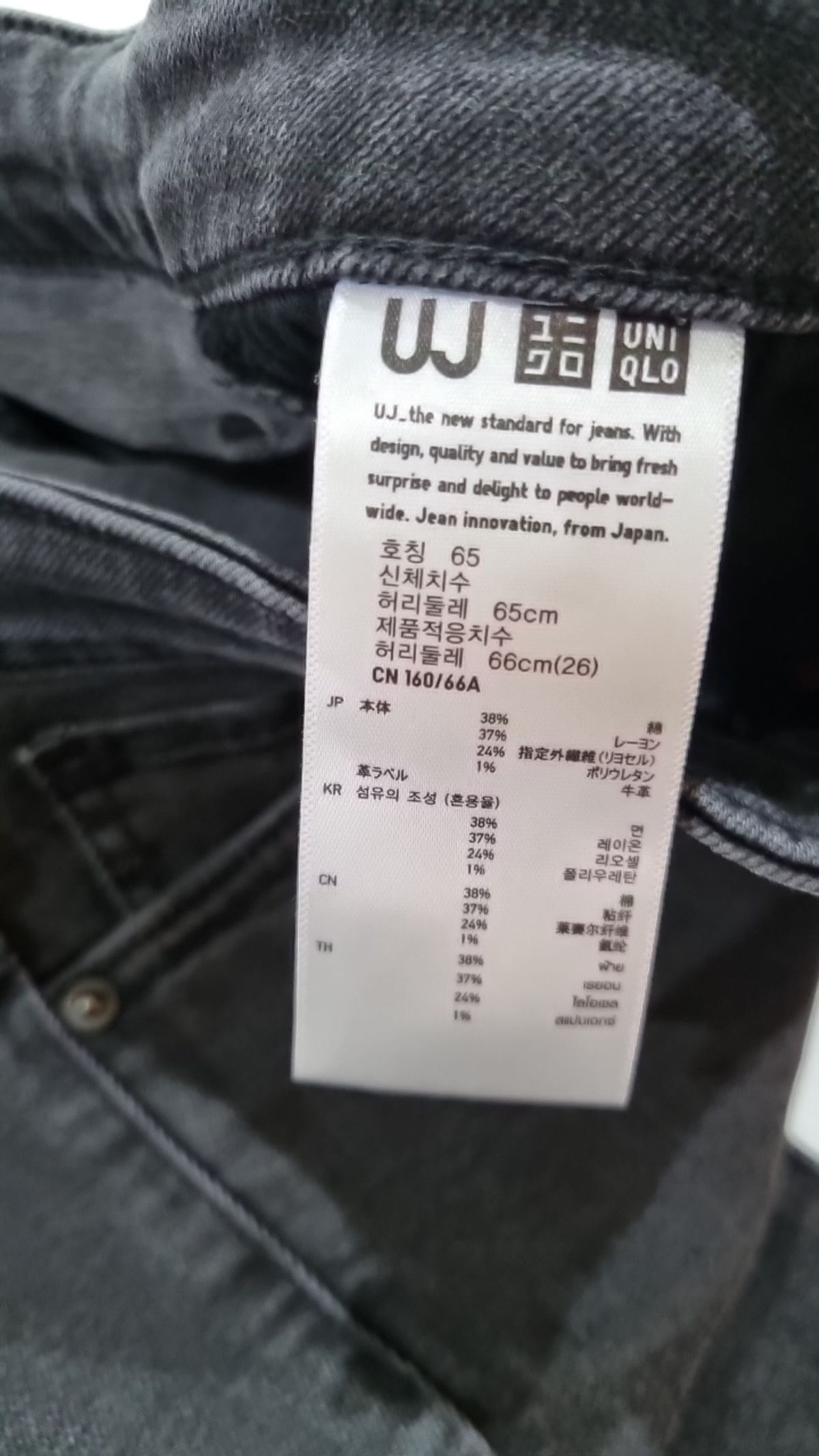 유니클로(UNIQLO) 청/데님 팬츠 65