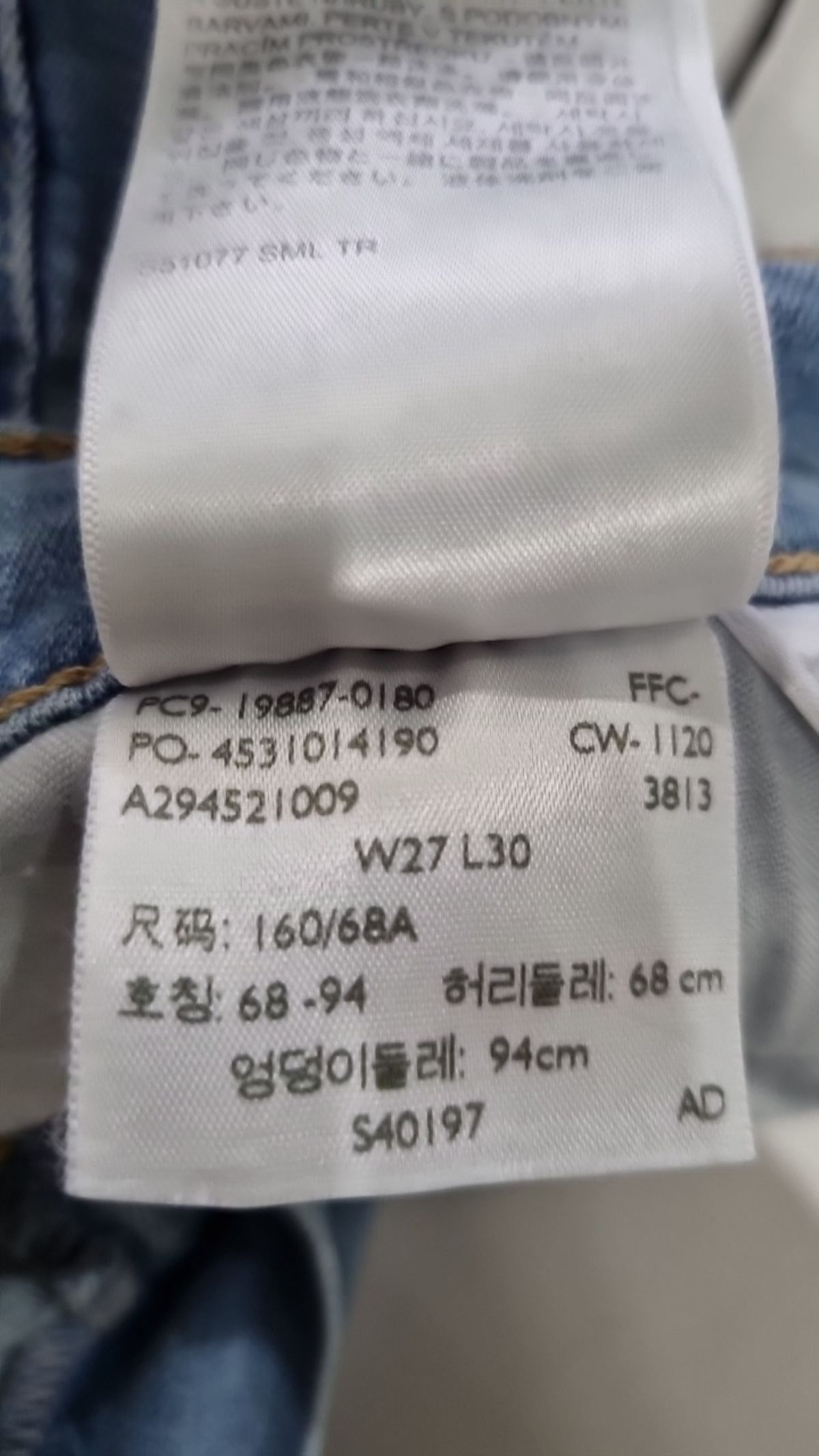 리바이스(LEVI'S) 청/데님 팬츠 27