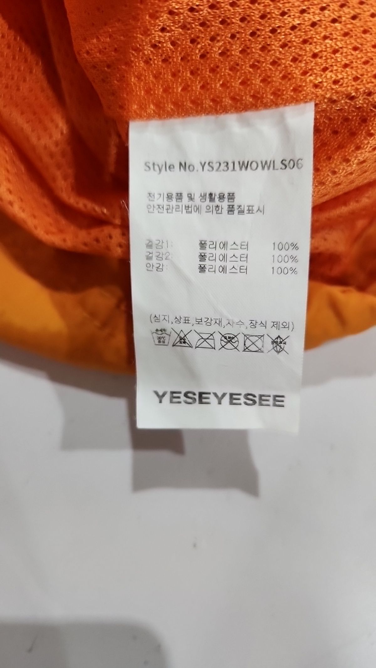예스아이씨(YESEYESEE) 나일론/코치 재킷 S